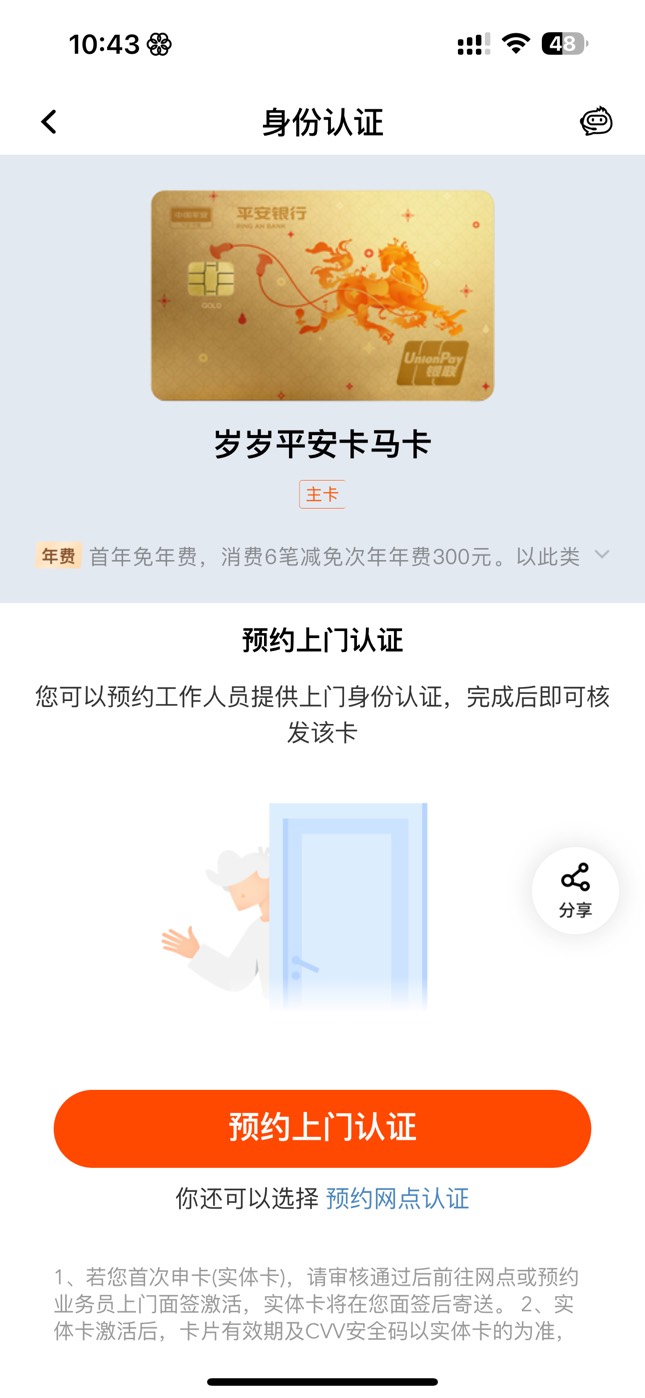 平安信用卡还有 以前一直秒拒 刚才初审过了 我填的是温州去年上班的公司 现在已经离职39 / 作者:7yy / 