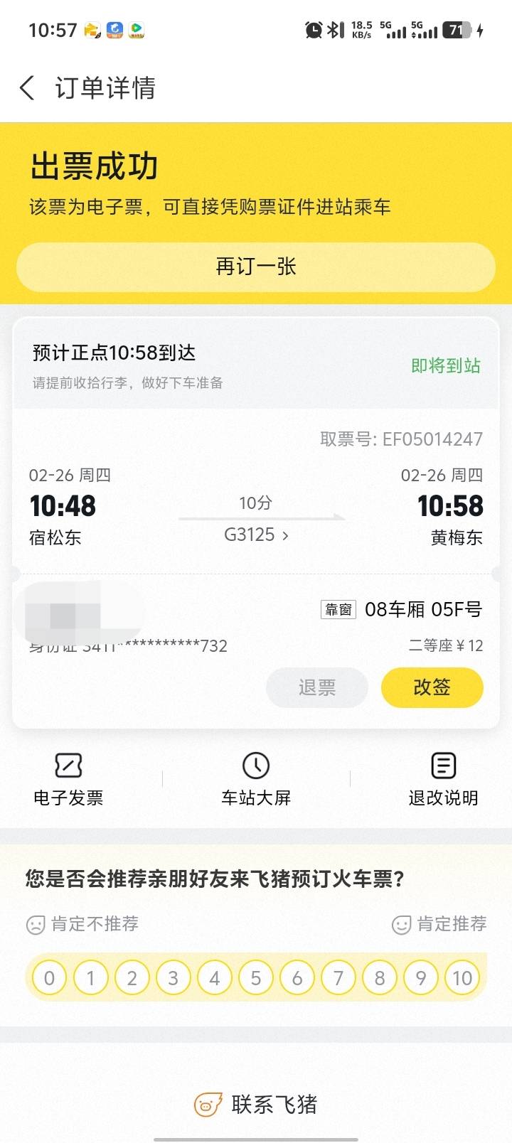 下车了

37 / 作者:扎巴头 / 