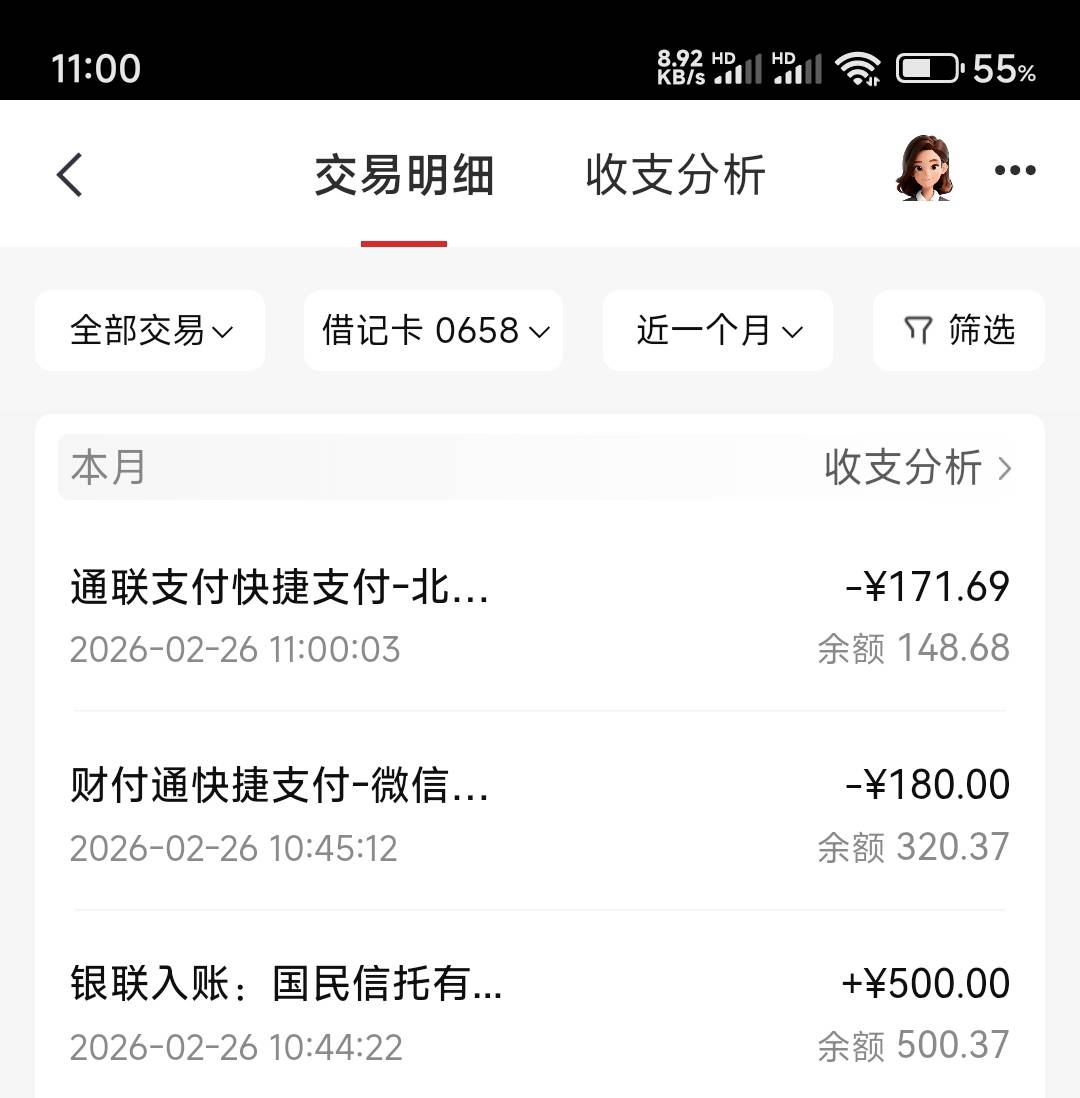 橙心袋果然还款日下款，


59 / 作者:华盛顿大神 / 