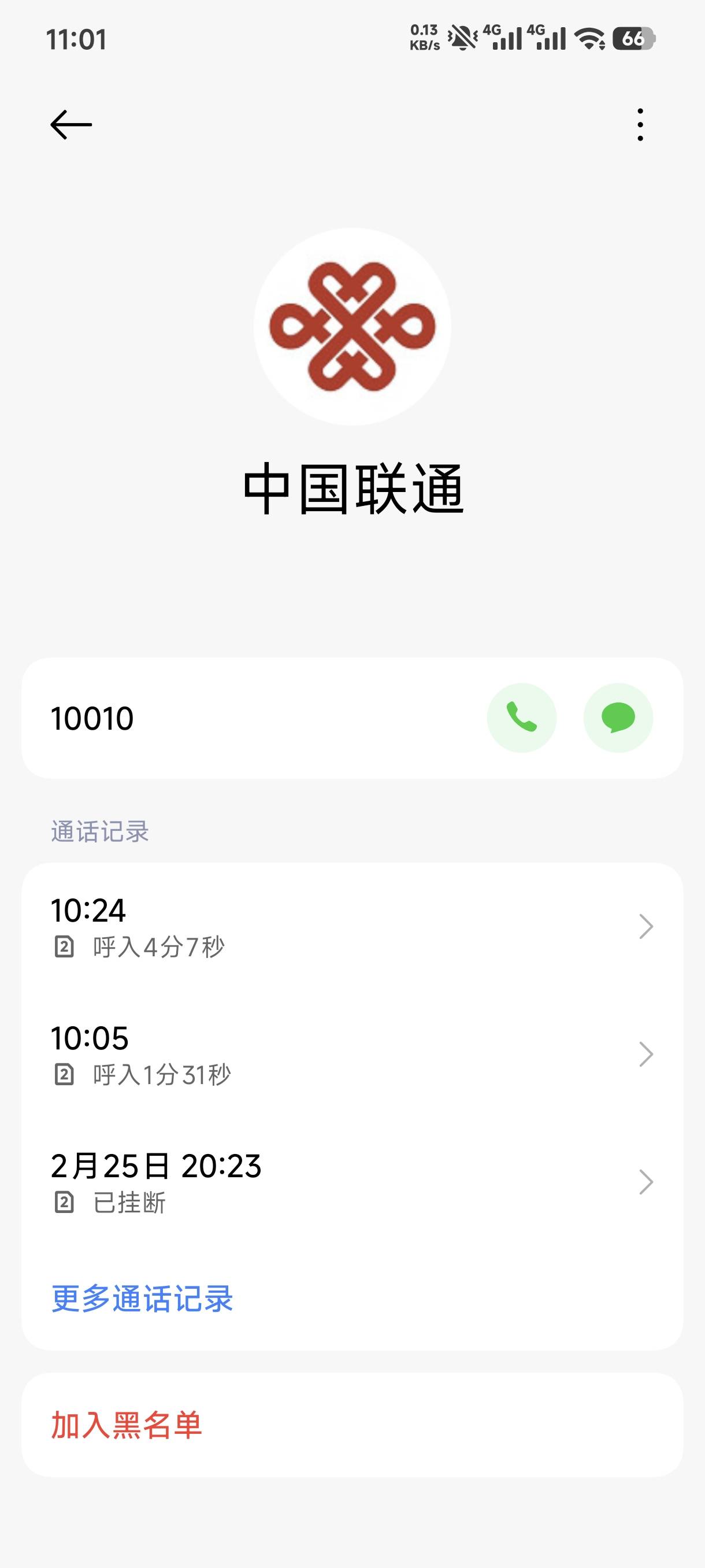 退话费成功，这几个月话费订购加流量订购有是200多，找人工客服反应了一下，说给我退72 / 作者:我在岸上看风景 / 