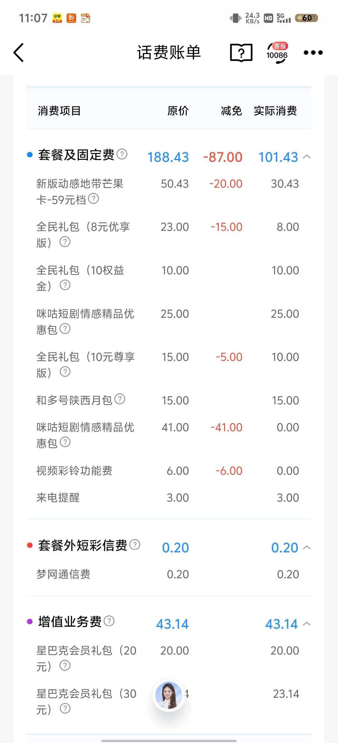 老哥们，这种的可以退吗，怎么退这些都能退吗





50 / 作者:赵老哥666 / 