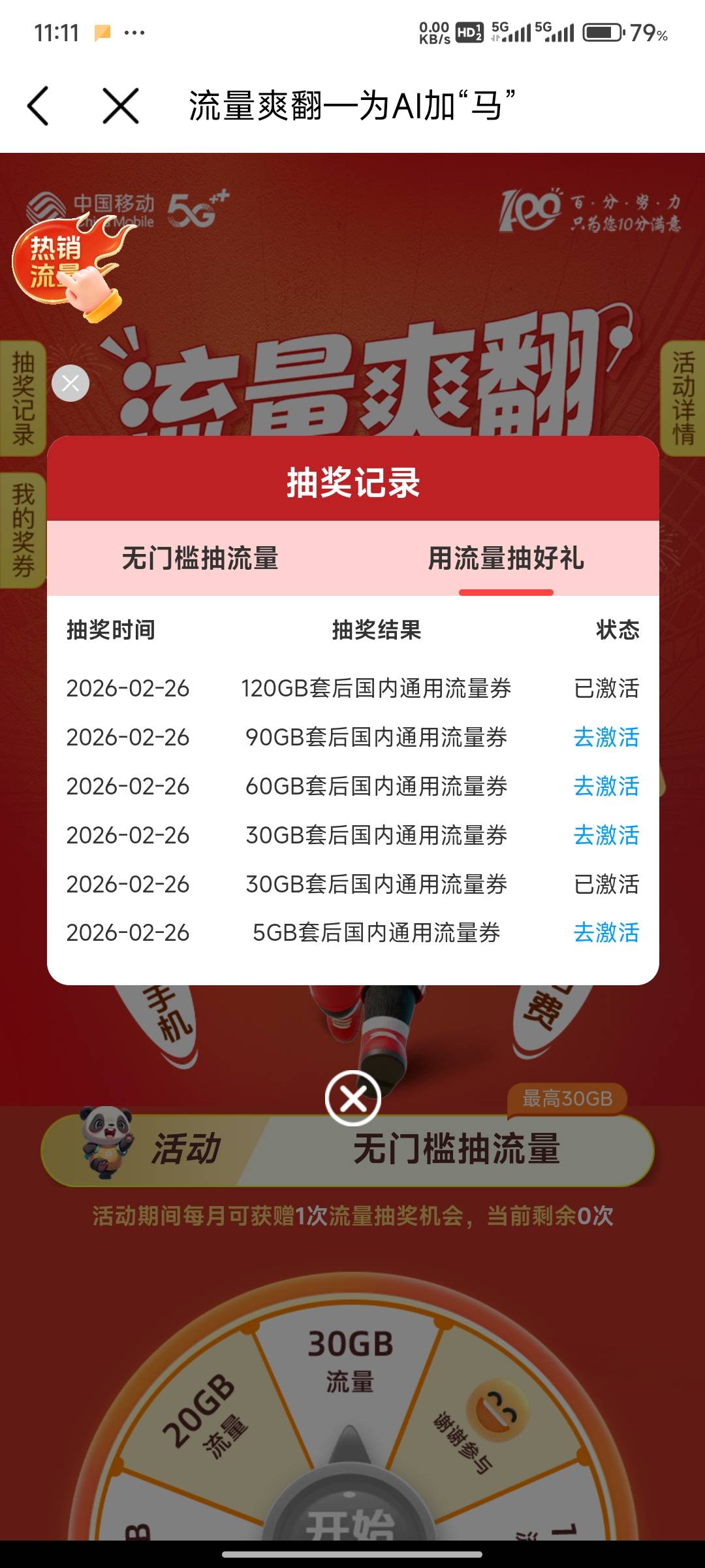 移动没流量的去，领了300多个G,移动app搜索流量爽翻

5 / 作者:三q / 