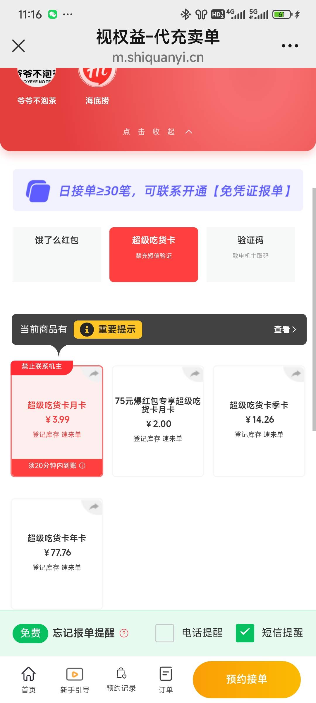 携程的淘宝月卡是这个吗

64 / 作者:演技墨兰 / 