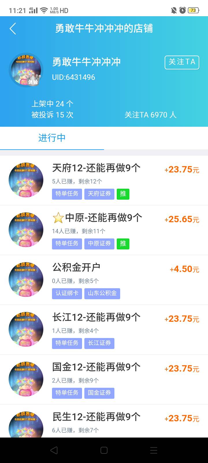 这个是趣某赚里的美团家伙么？有用此软件做此人单的么()，还有两个席位不想整个骗单犬6 / 作者:我是你的爹地 / 