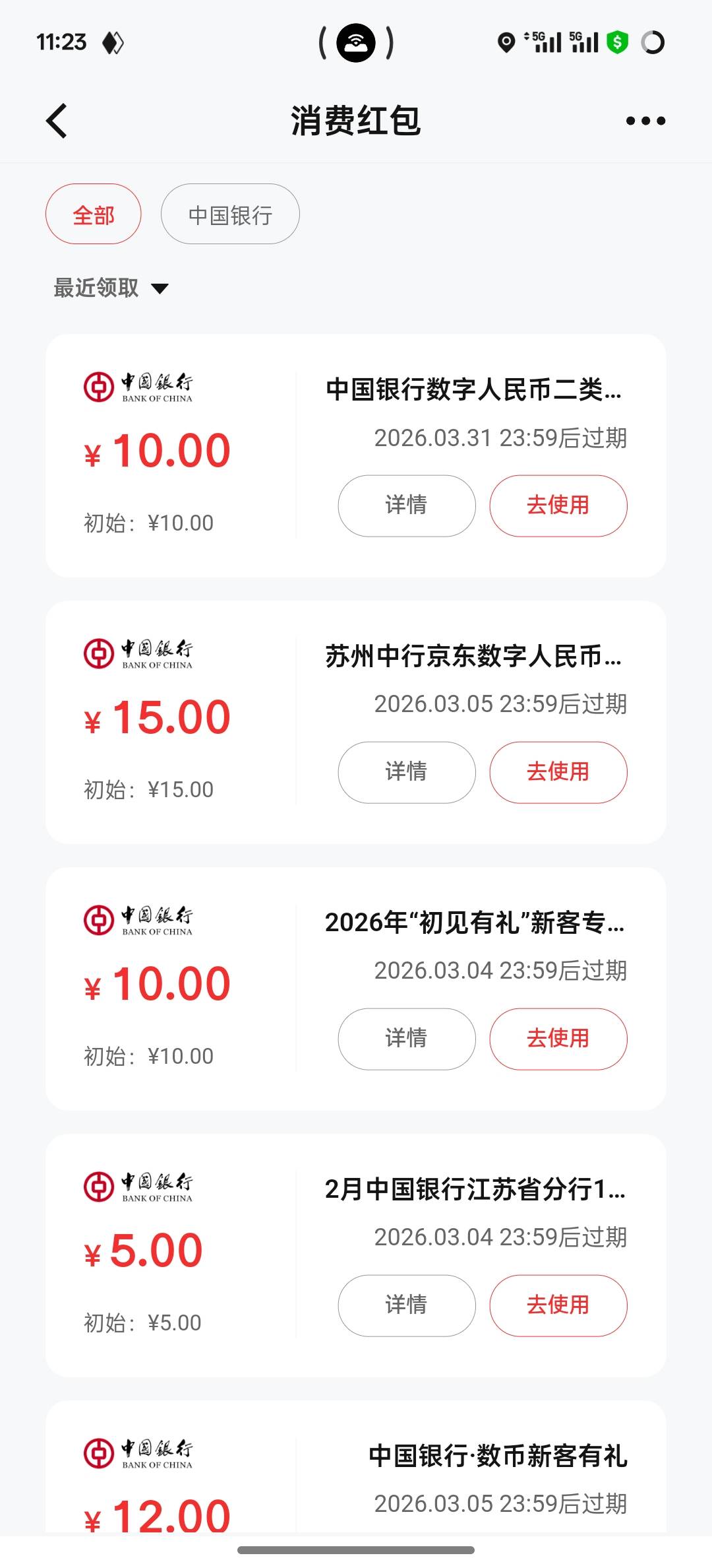 江苏配Jd总共52是吧，也是吃上了

80 / 作者:挂壁老大哥 / 