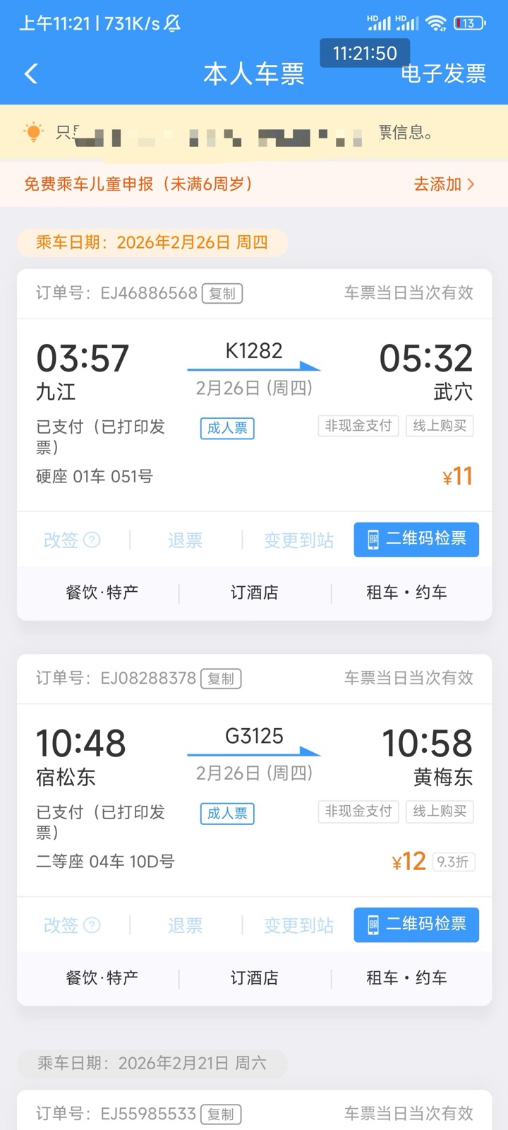 再也不研究多号了，早上用自己实名中了，发现小程序可以料子，然后开票用料子的名字开40 / 作者:挂壁虾头男 / 