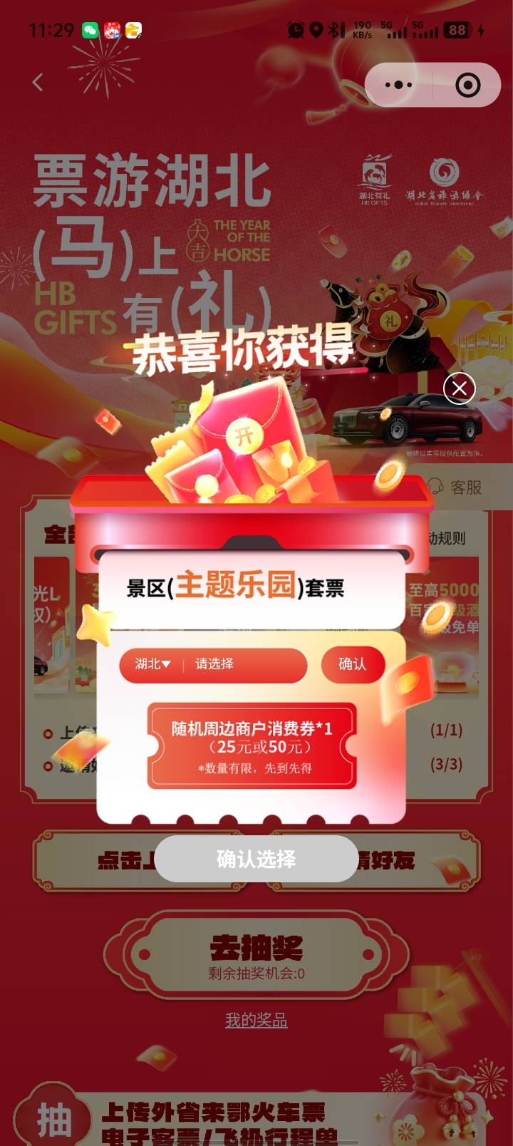 老哥们，邀请三人拿下了，选那个？

81 / 作者:扎巴头 / 