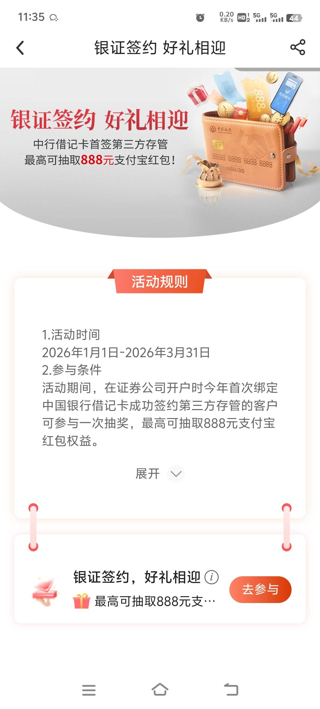 活动开始到现在，就是不能抽，证券都签无可签


18 / 作者:胡子8888 / 