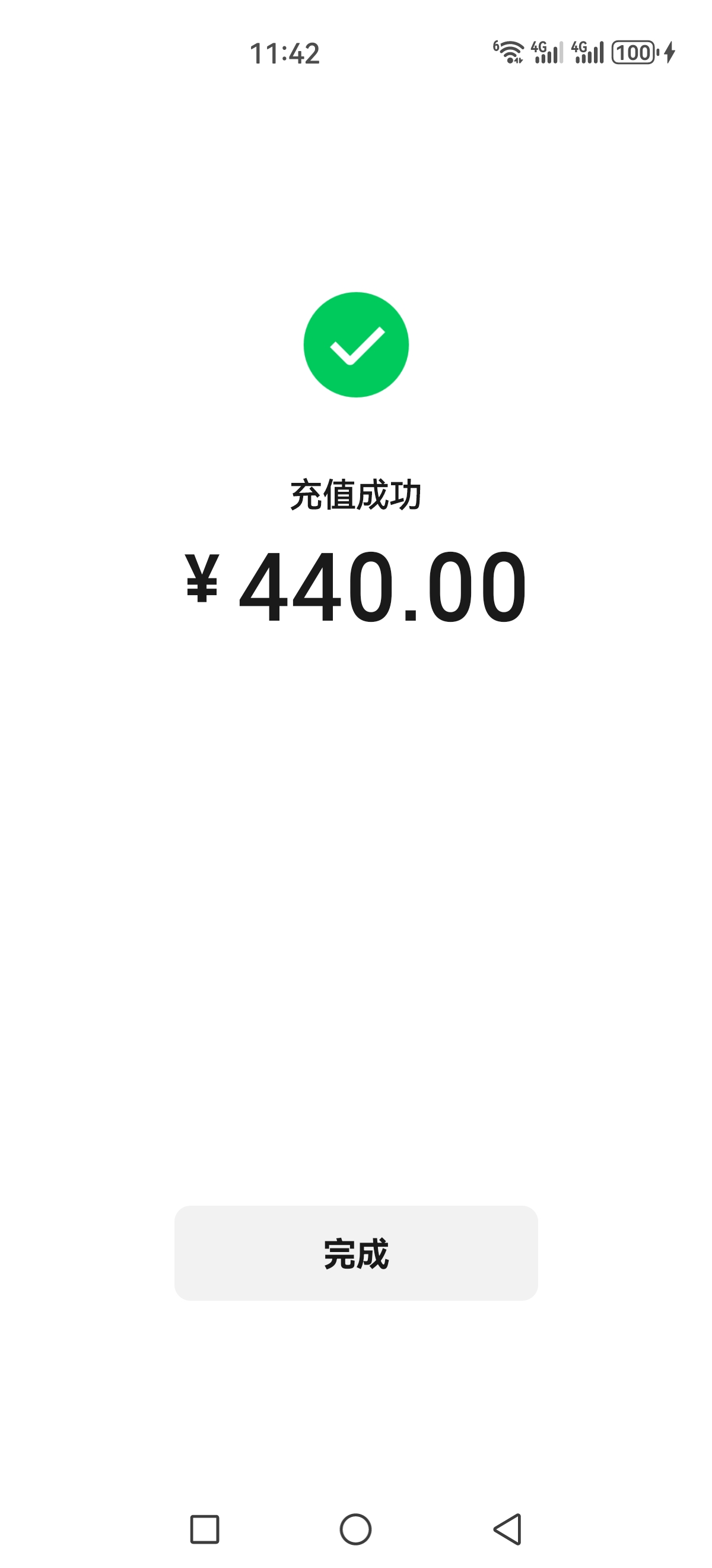 总算是 下了，秒扣会员费，


6 / 作者:阴阳魔佛 / 