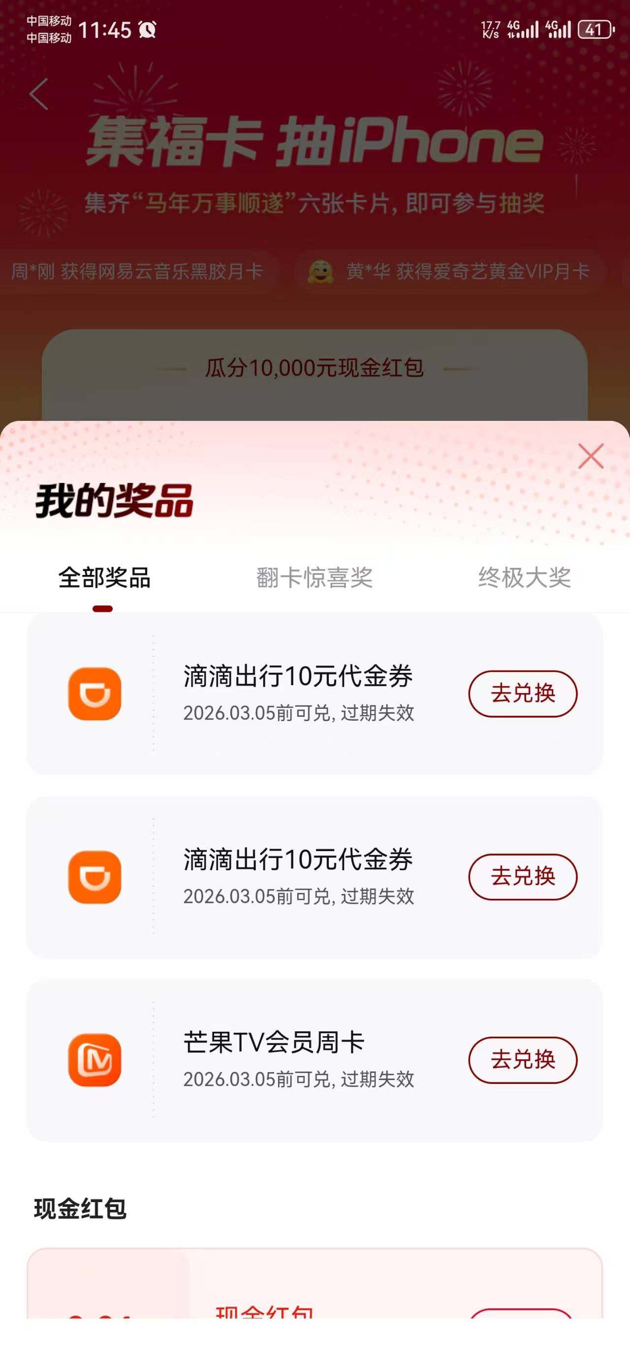 携程滴滴10代金券，视权益接单是接这个10元快车卷？


55 / 作者:岁月轮回 / 