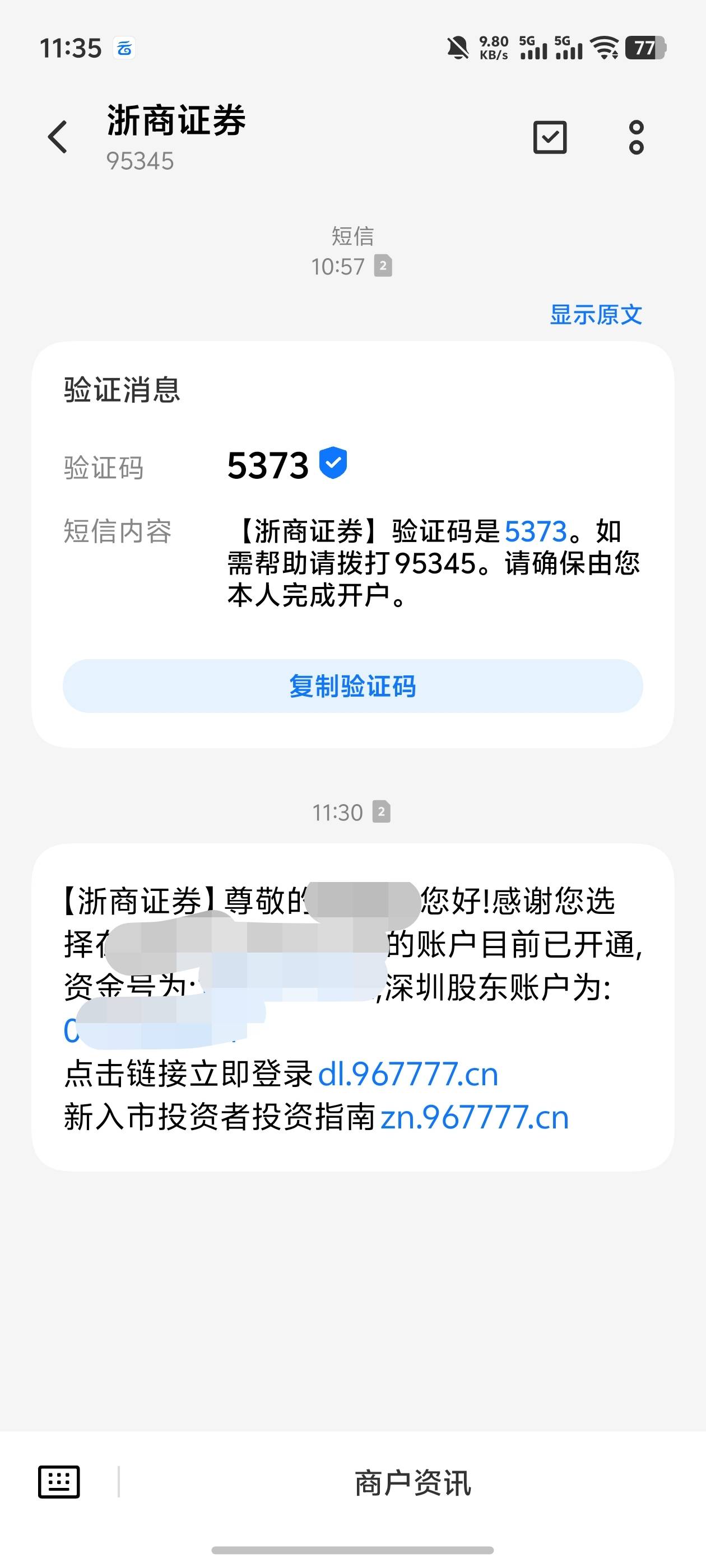 浙商证券一次就开出来了，看老哥们都开不了以为很难开，我也不是浙江人，开过几十个证85 / 作者:雷神y / 