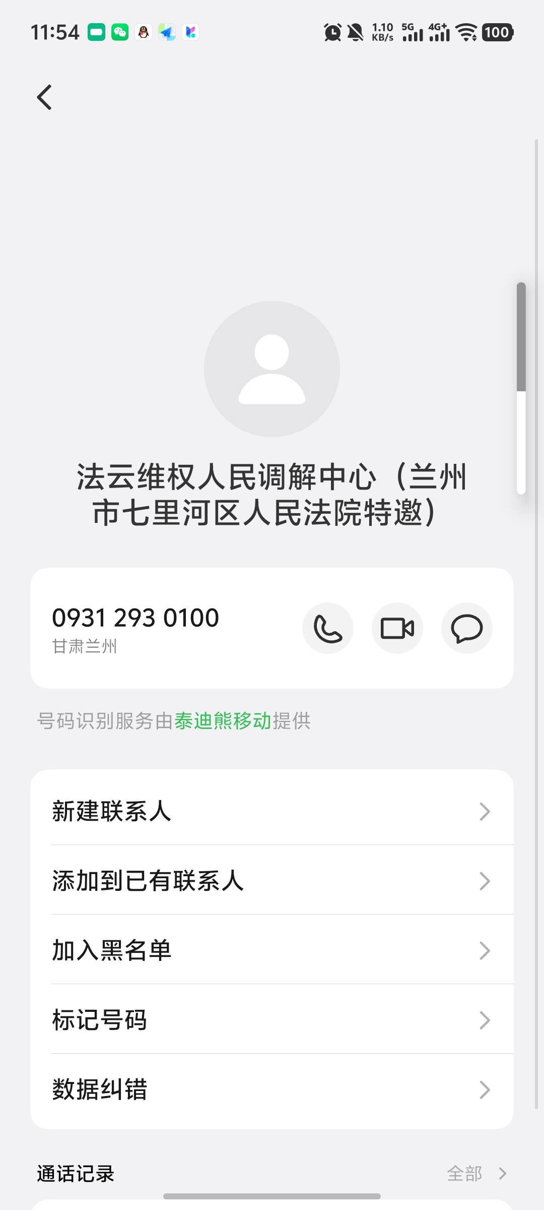 老哥们这是法院吗？

87 / 作者:柚柚777 / 