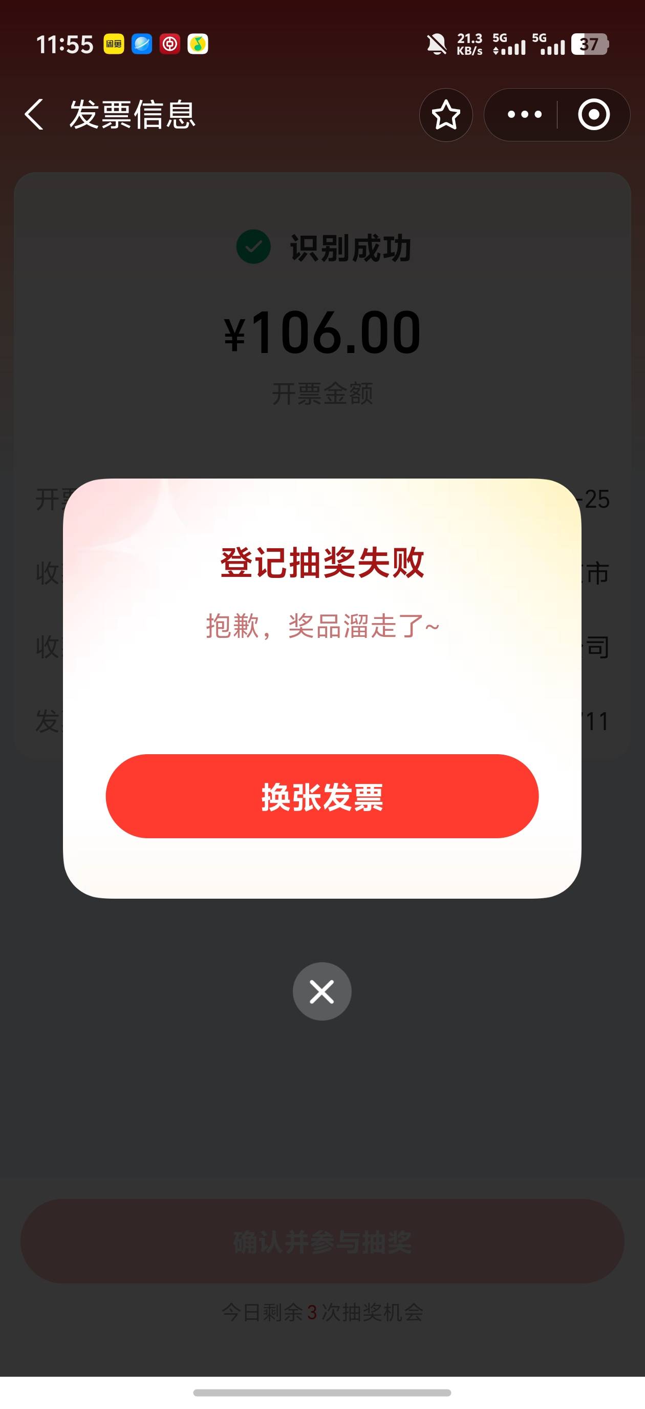 老哥们，北京发票为什么抽不了啊

89 / 作者:买核弹的小女娃 / 