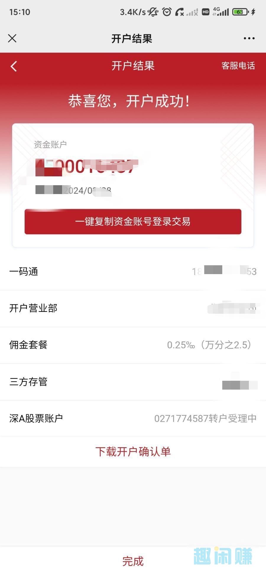 有没有老哥发张浙商这样的开户截图

95 / 作者:背锅 / 
