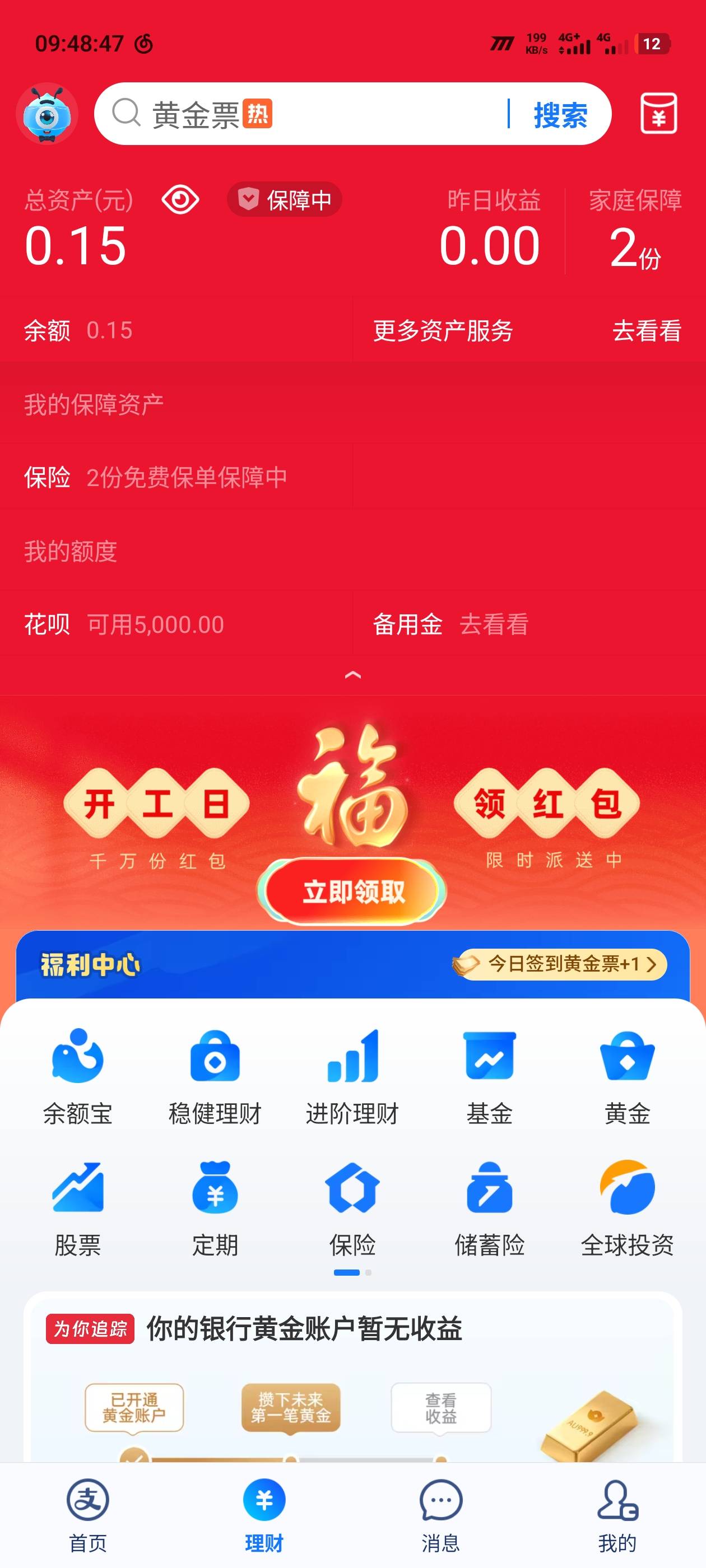 花呗5k关了 往大梦想进发 搞波大的


32 / 作者:阿题 / 
