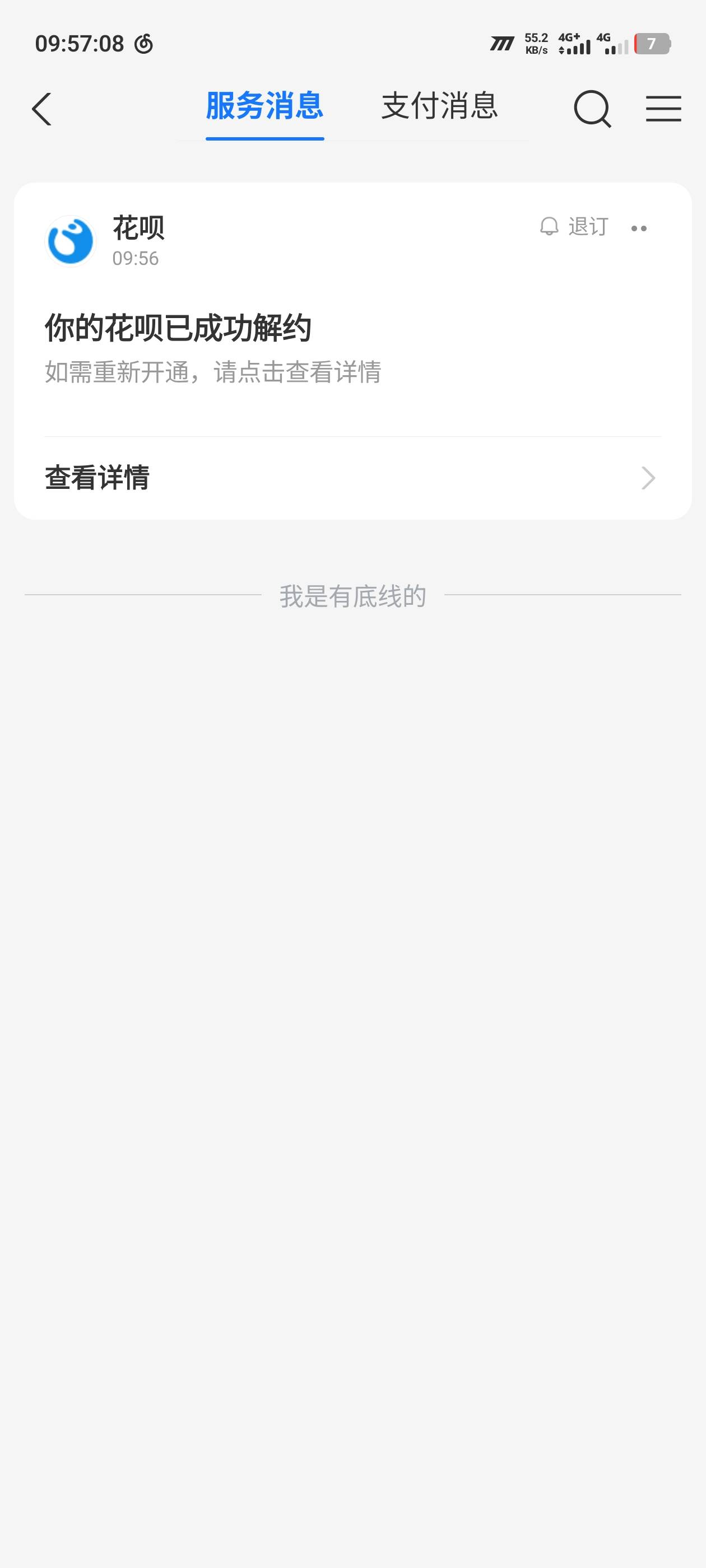 花呗5k关了 往大梦想进发 搞波大的


75 / 作者:阿题 / 