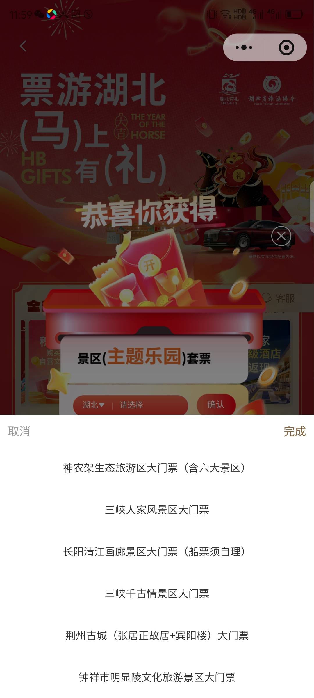 湖北这又是人人一百大毛，真大气，门票价格都不低，

是选三峡，还是选武汉欢乐谷，老90 / 作者:坎土曼囖 / 