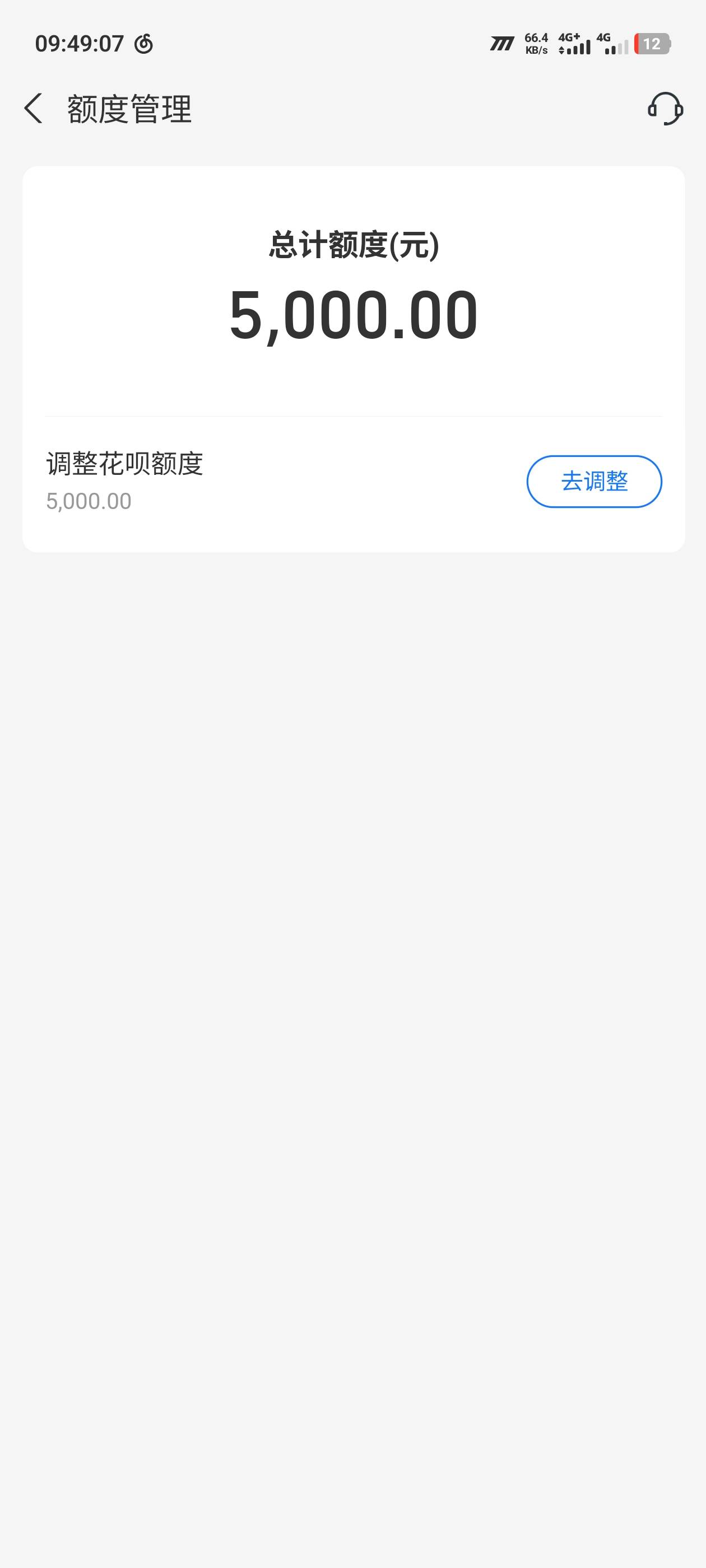花呗5k关了 往大梦想进发 搞波大的


92 / 作者:阿题 / 