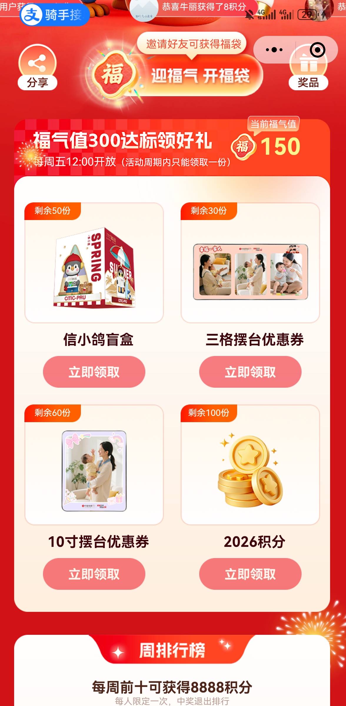 中信保诚分不够

12 / 作者:手摇奶茶 / 