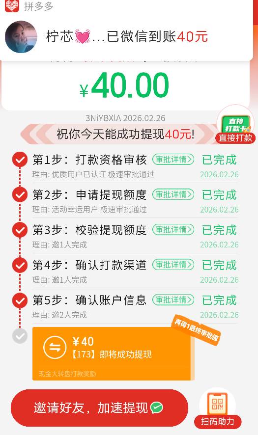 拼多多20河头卡这最后一步了放弃了

53 / 作者:XBO222 / 