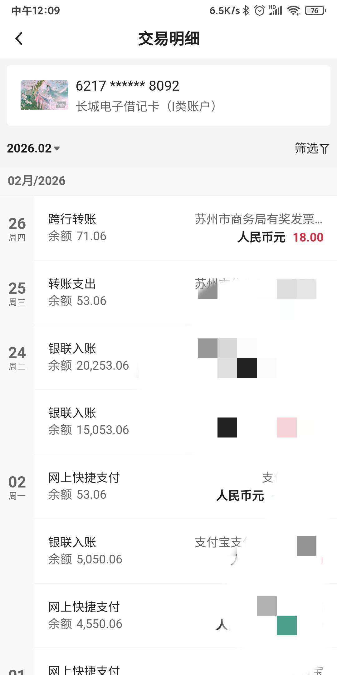 苏州12号，13号，15加起来有两三百吧？不到大的不到，小的今天到了一个。

35 / 作者:我一个在人流浪 / 