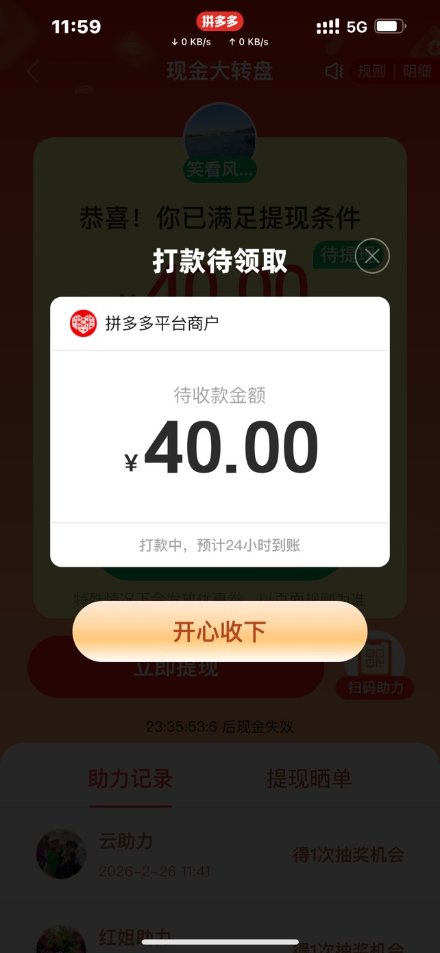 拼多多20河头卡这最后一步了放弃了

5 / 作者:蒙特利尔 / 