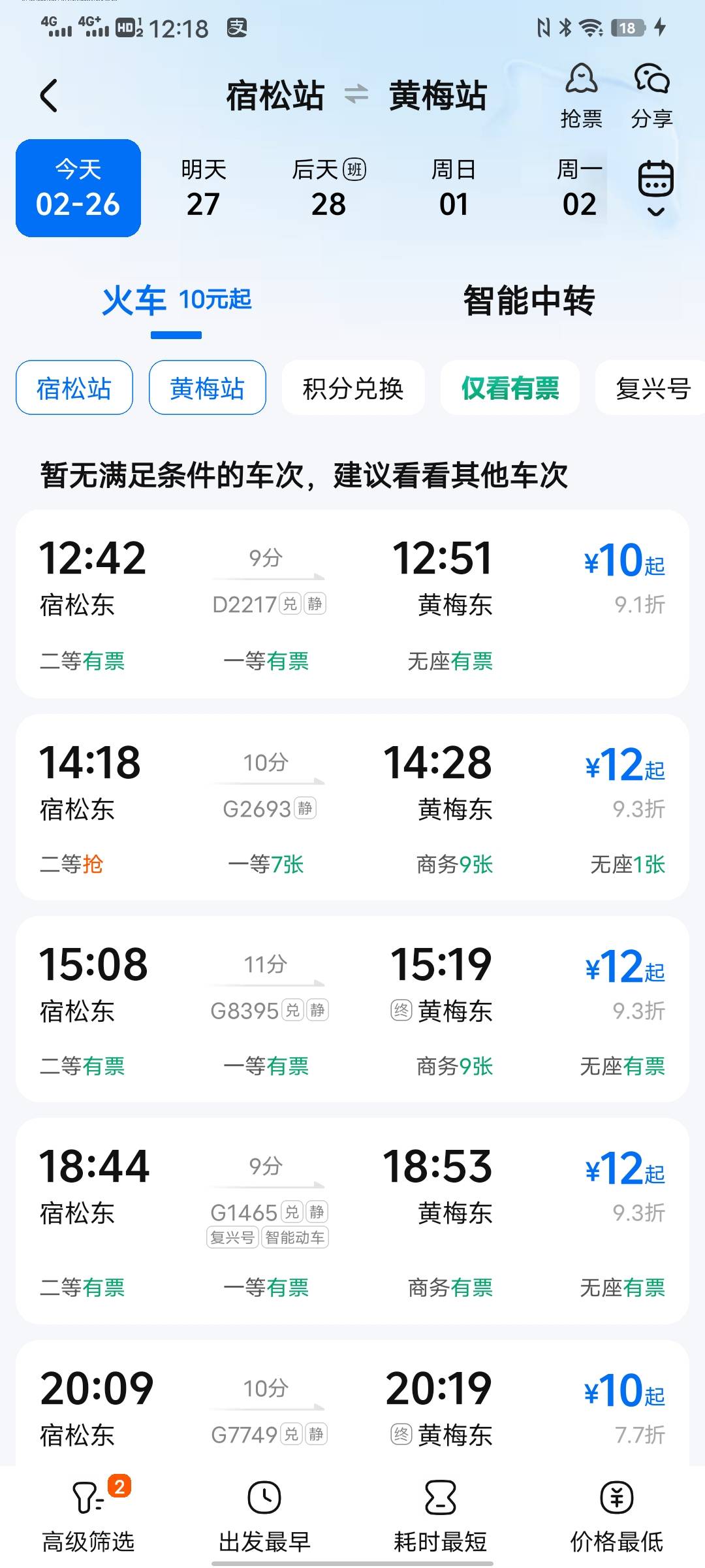 湖北买哪里到哪里的火车票啊
60 / 作者:太上皇上 / 
