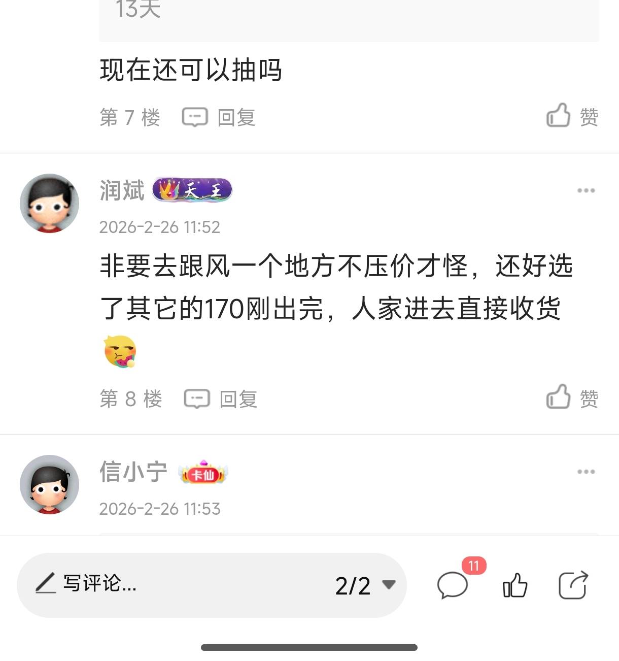这个老铁舍不得分享，谁先分享出来我请他喝瓶牛子

25 / 作者:恭喜发财zy / 