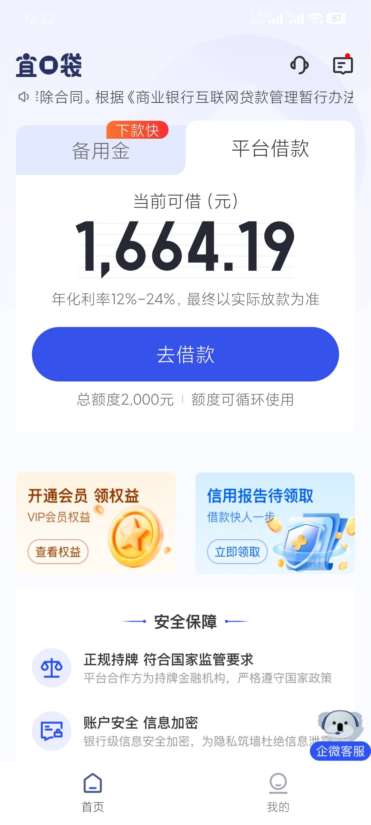 今天刚下橙心贷专项，自动还了逾期5天的宜口袋1期173，上月下款截胡没扣成56，以为会20 / 作者:老默来条鱼 / 