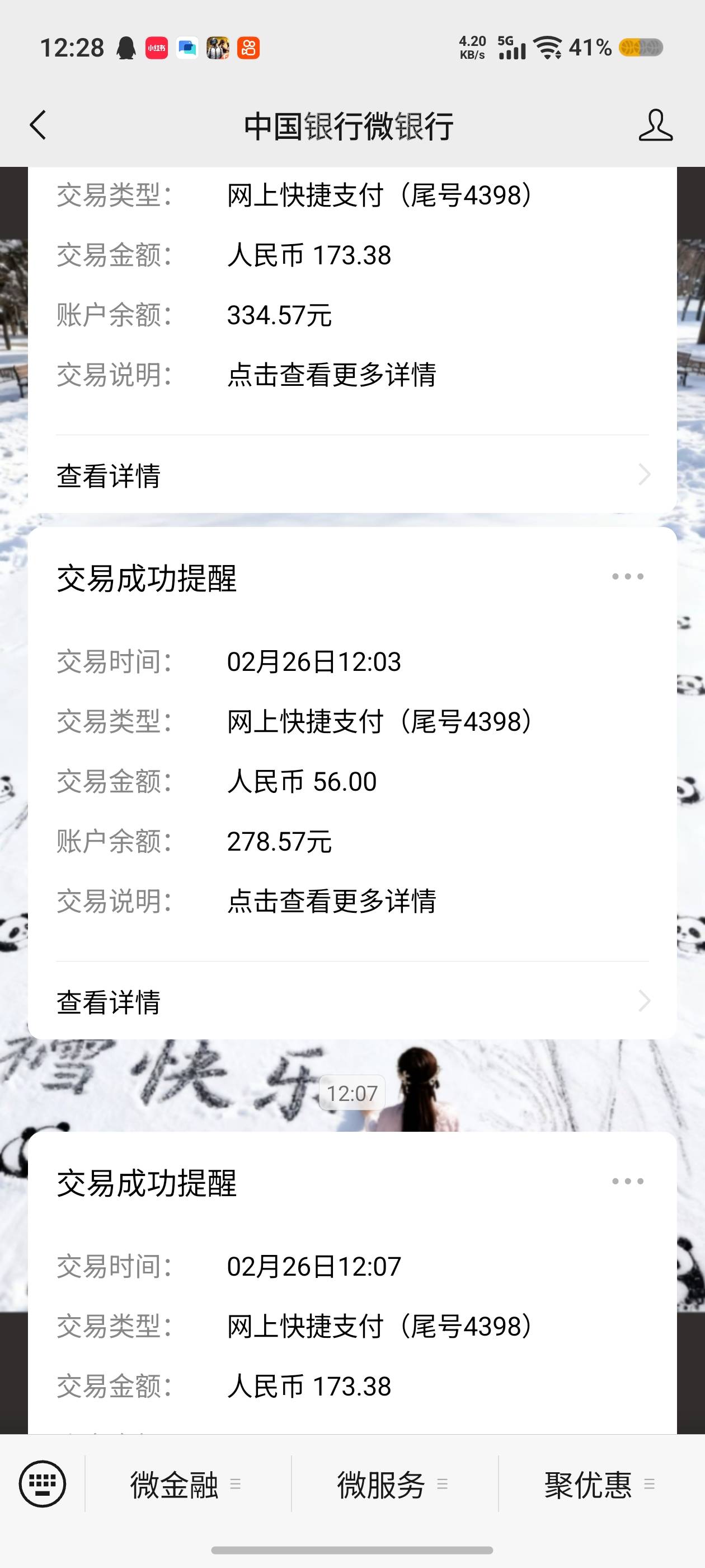 框框给我扣没了

16 / 作者:韭菜啥也不是 / 