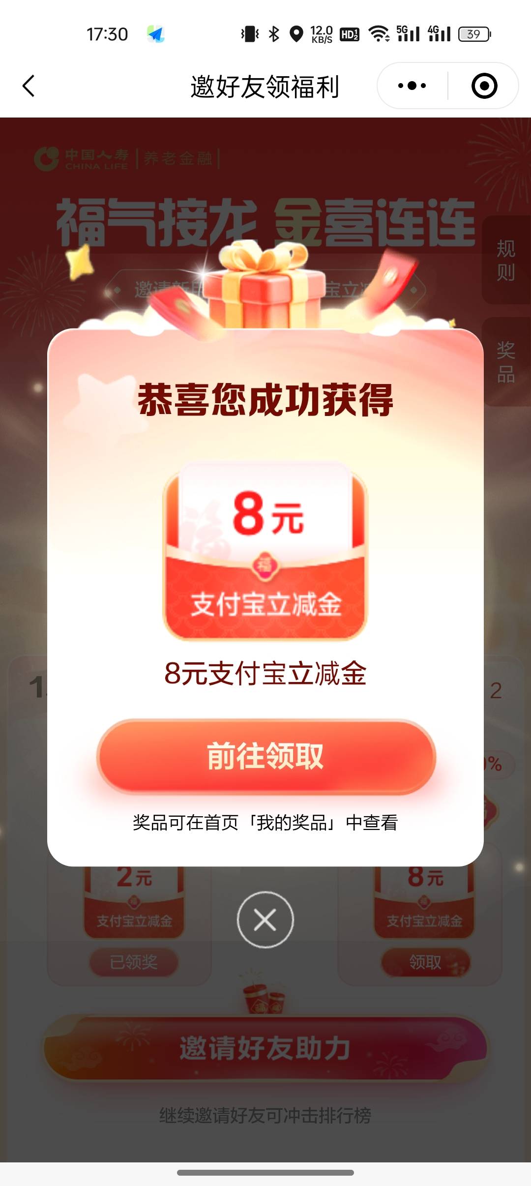 老哥们。广州发票出了云闪付，还有哪里可以抽

77 / 作者:船到桥头自然-沉 / 