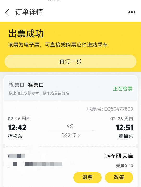 老哥们去湖北的准备发车了，都上车没有，来4车厢唠嗑

47 / 作者:天降福星欧皇至尊 / 