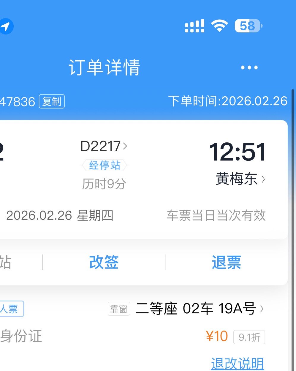 老哥们去湖北的准备发车了，都上车没有，来4车厢唠嗑

23 / 作者:太难了～— / 