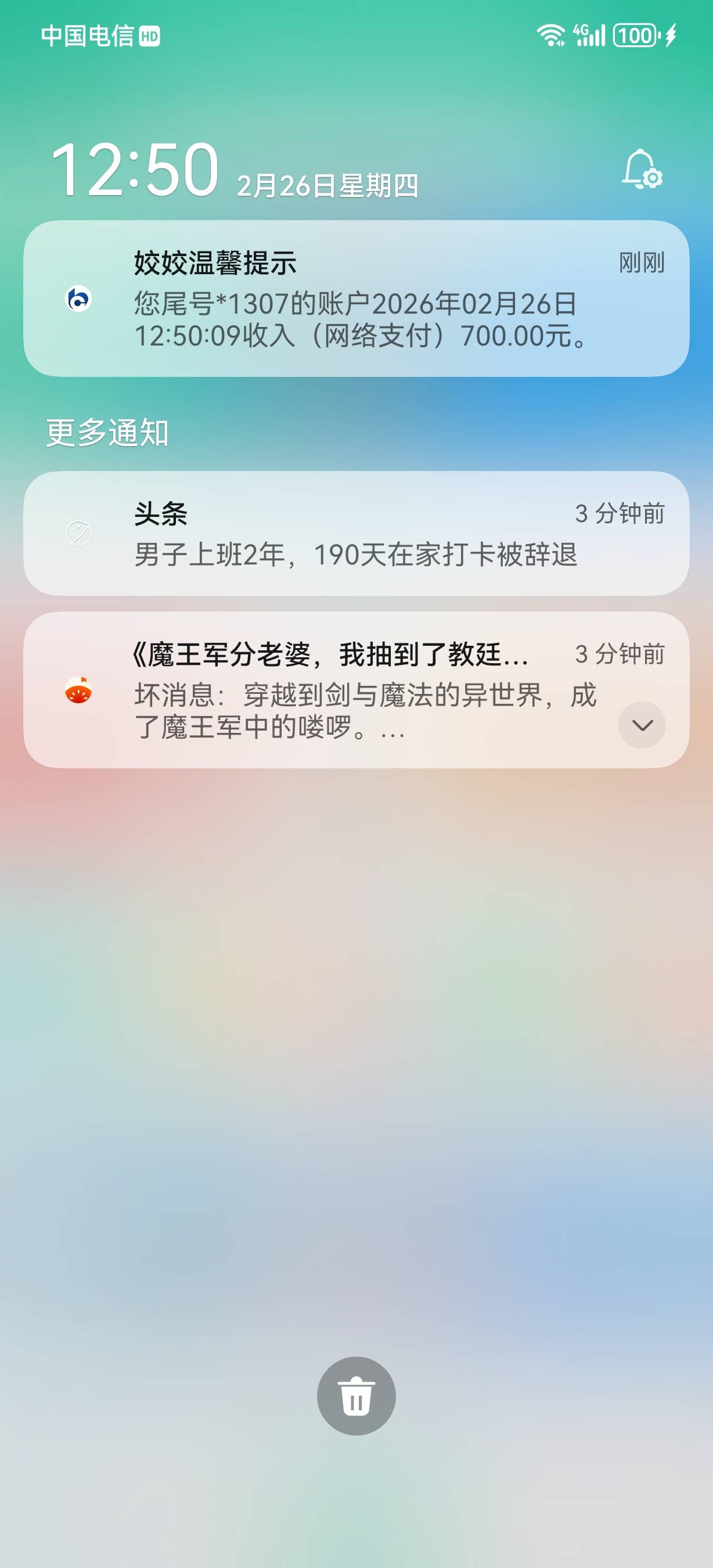 刚和宜口袋催收骂完就到账了700
98 / 作者:快乐是不存在的 / 