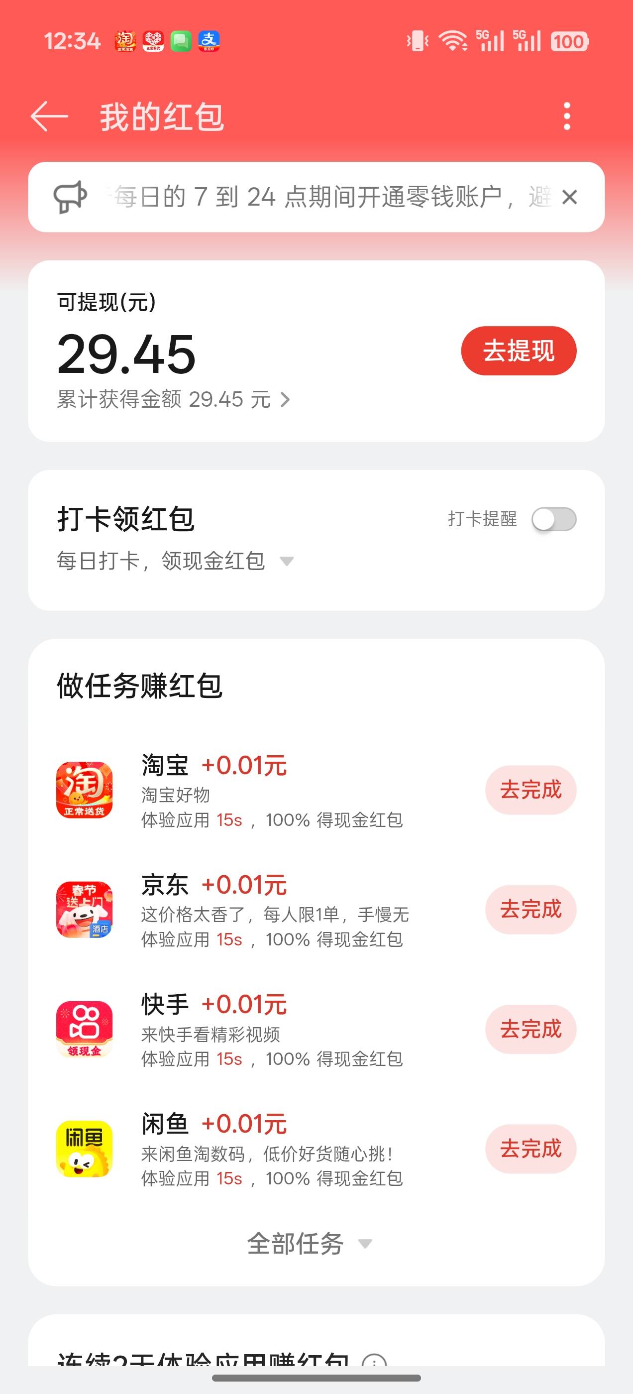 OPPO钱包来个绑提给12

11 / 作者:爱恨痴狂1998 / 