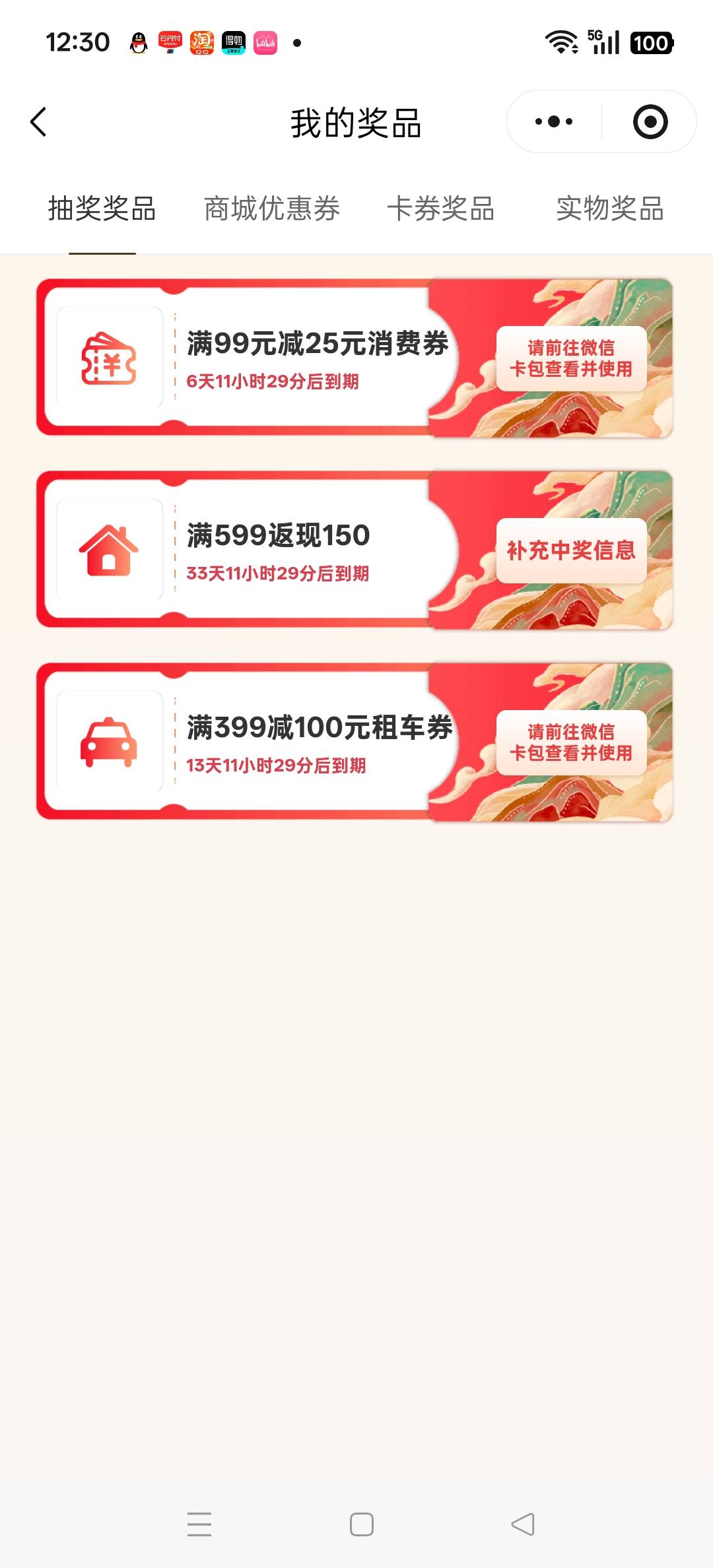 携程买宿松东站到黄梅东站火车票支付携程跳抖音还能减两块钱，我4块钱成本
微信搜索湖51 / 作者:淇文 / 