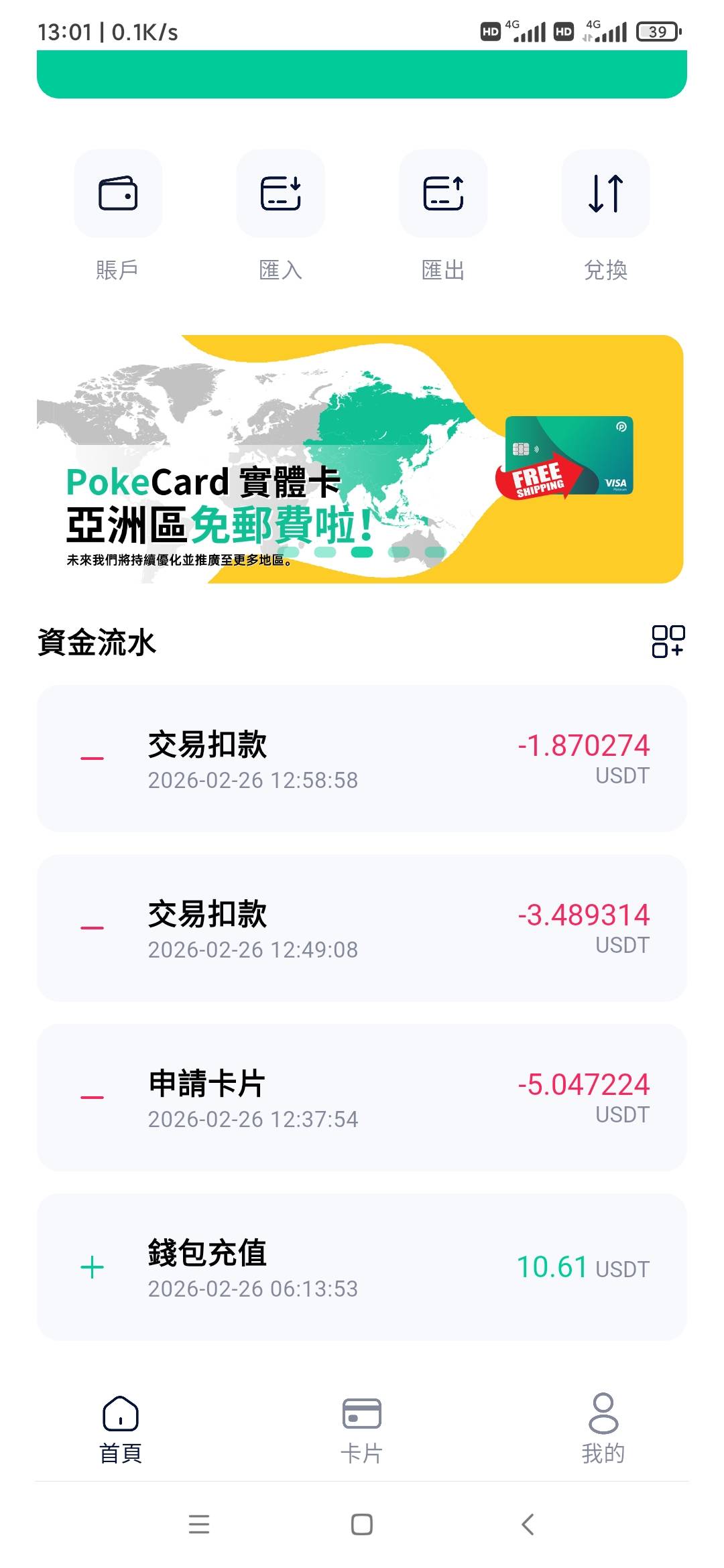 我目前用的这个u卡，去年8月用到现在没啥问题，不是拉人头，只是帮助被法院冻结的老哥67 / 作者:千年的女鬼 / 