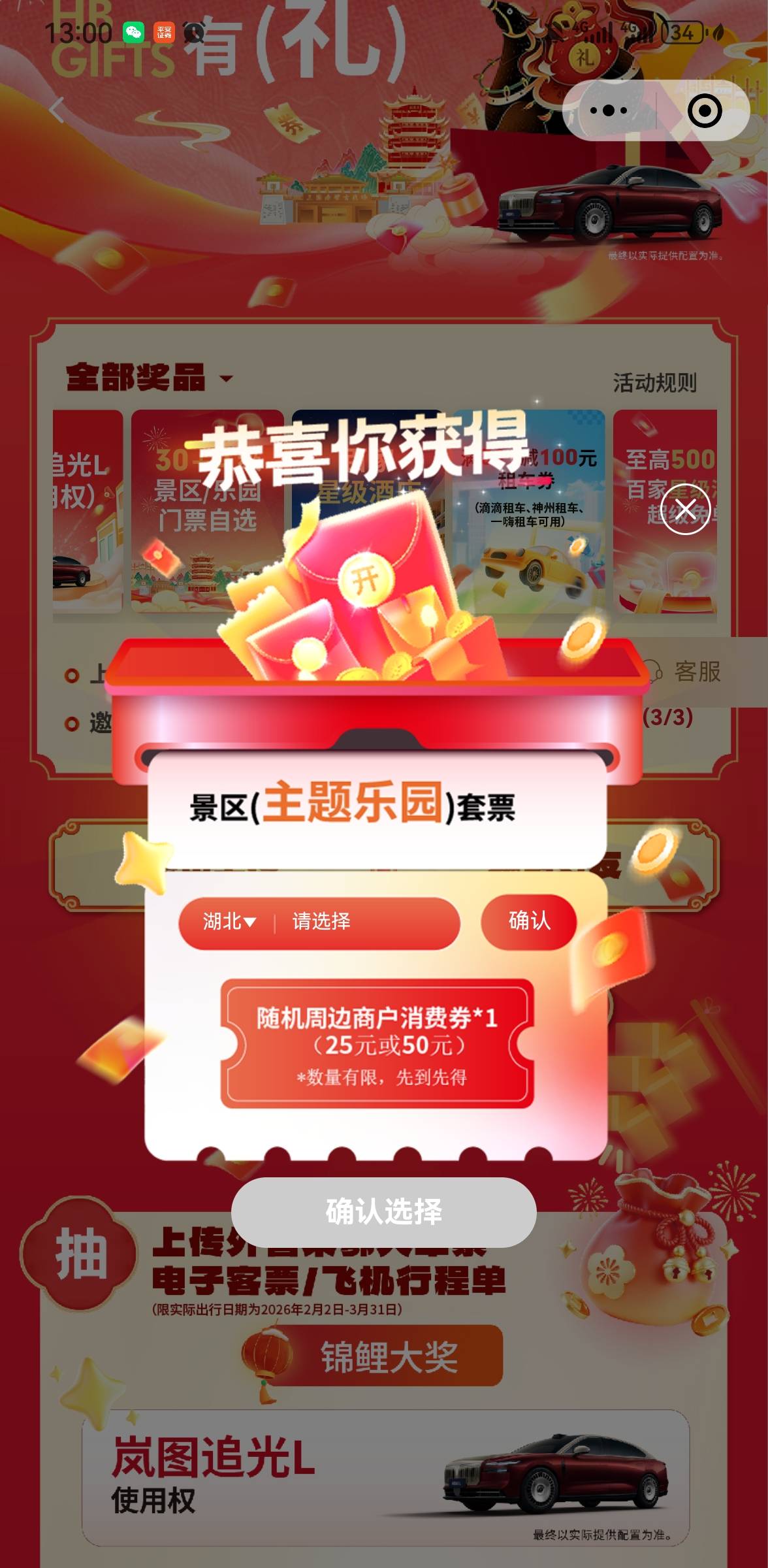 拉人中了2/1

93 / 作者:手摇奶茶 / 