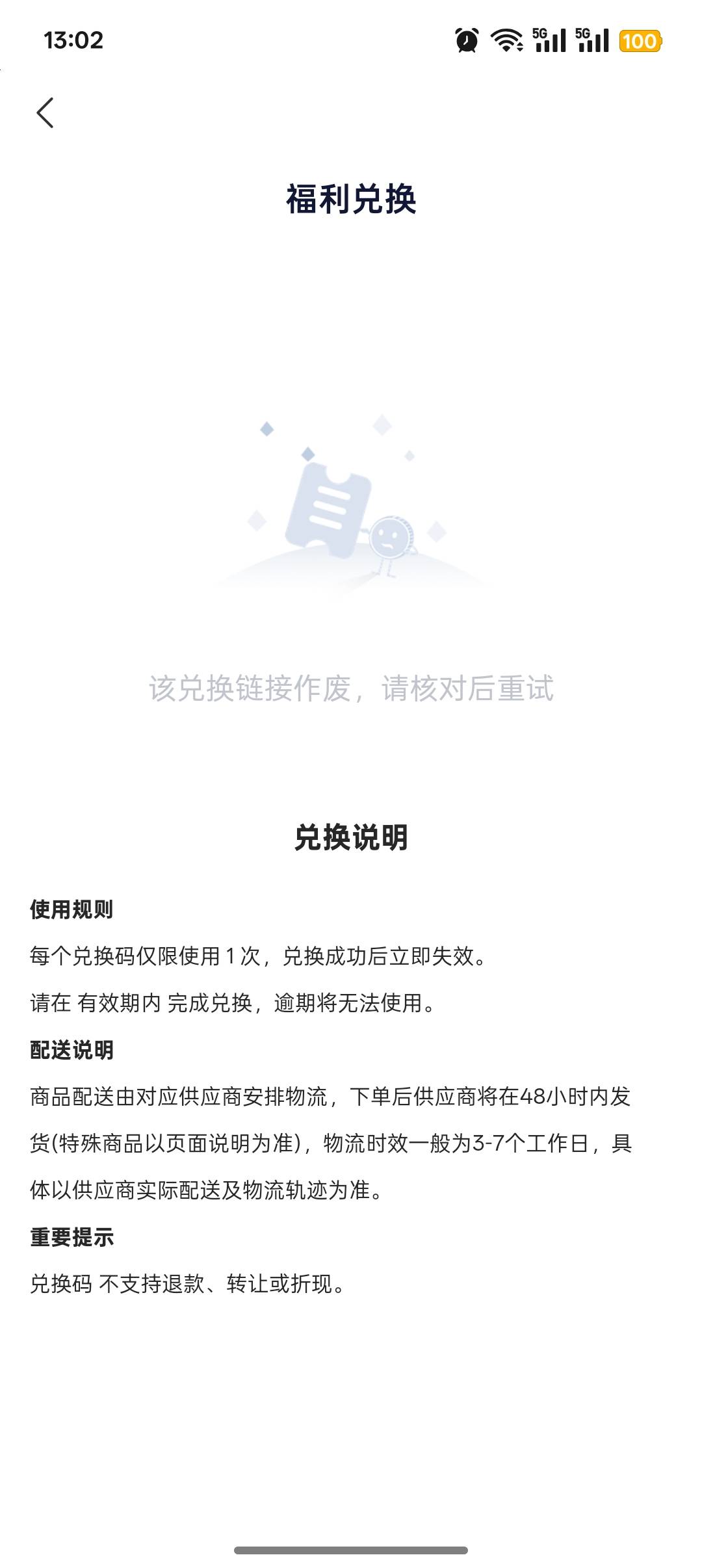 go享借a奇艺不给兑换啦，携程回收了3张a奇艺，一张b站，几十毛没了

11 / 作者:Apppppp1 / 