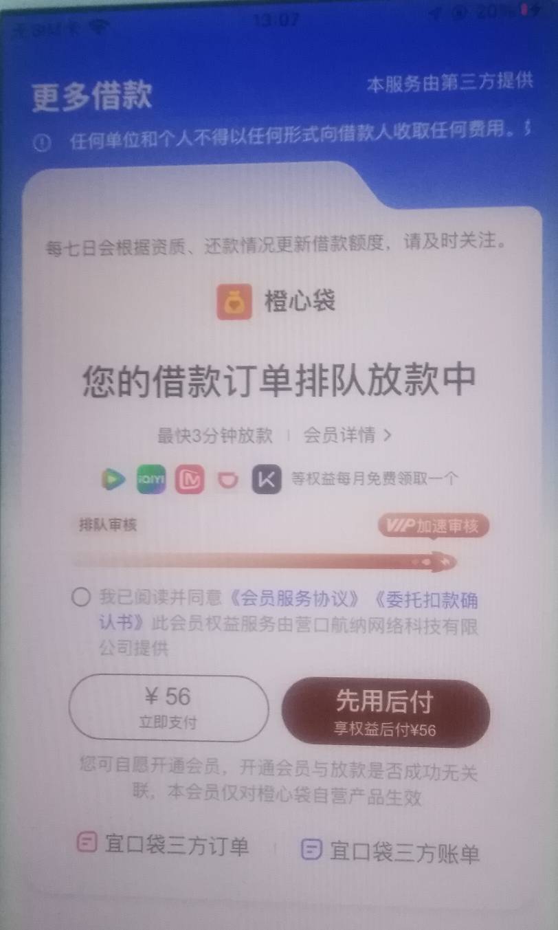 后天两个账单日，先不弄，后天早上再弄然后一直守着

86 / 作者:孽灭 / 