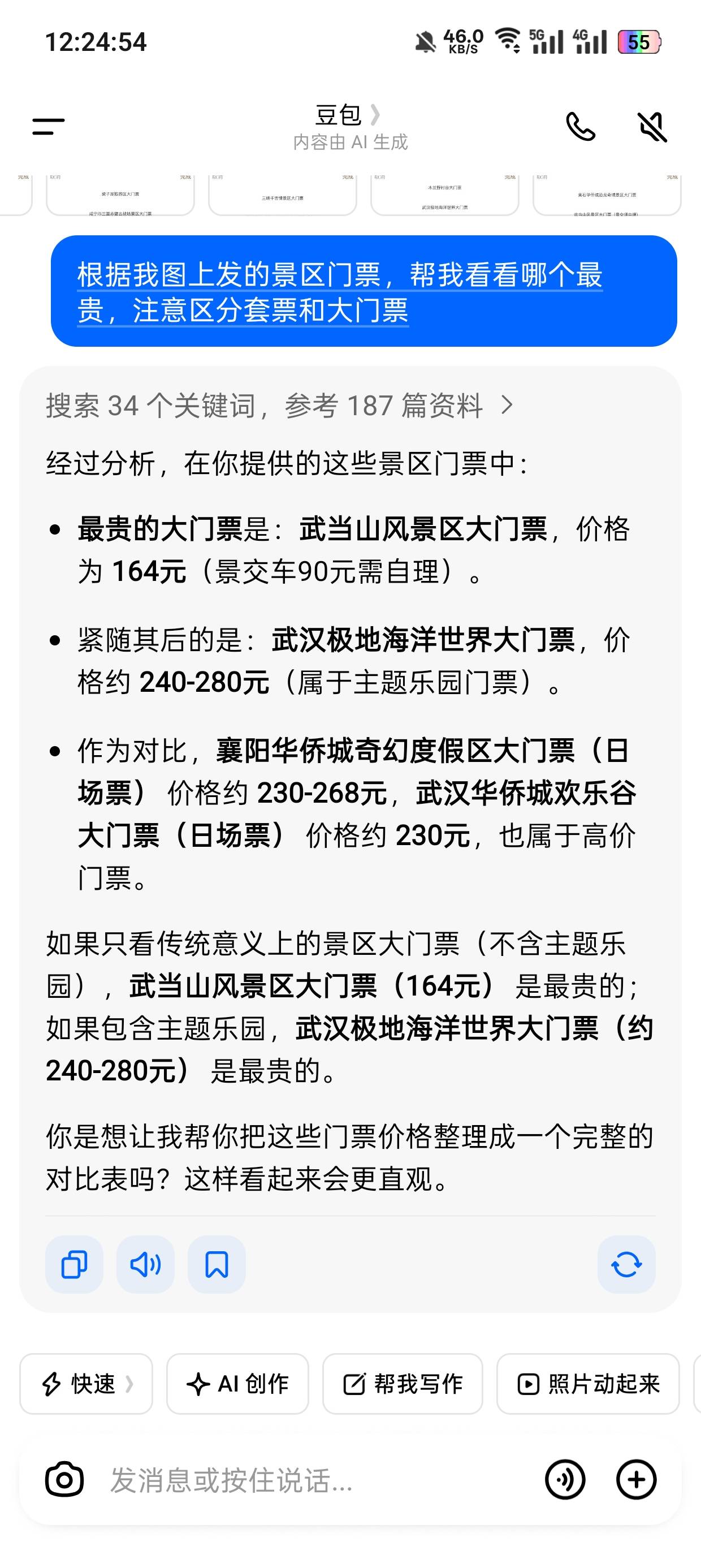 懂得都懂

34 / 作者:21世纪新青年 / 