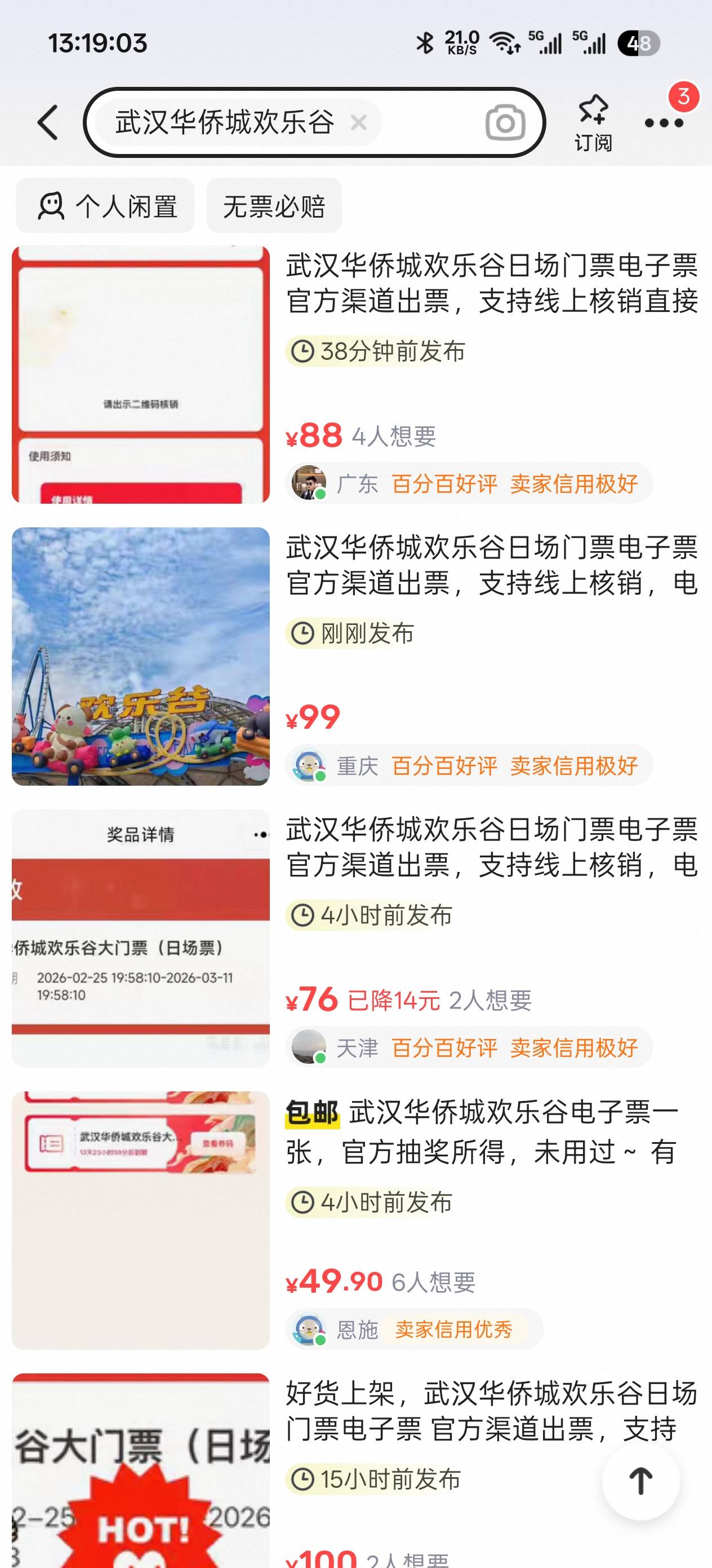 老哥们也太饿了 欢乐谷4开头都来了

67 / 作者:不知道啊我i / 