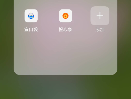 橙心袋有app吗 电话难得打通 按什么1 2退会员费 完了就没动静再然后就自动挂了 不是搞0 / 作者:啤酒几块钱 / 