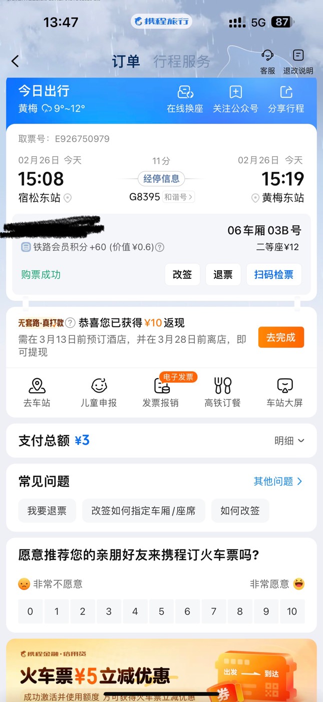 反申请就反申请吧，10毛

40 / 作者:随风@ / 