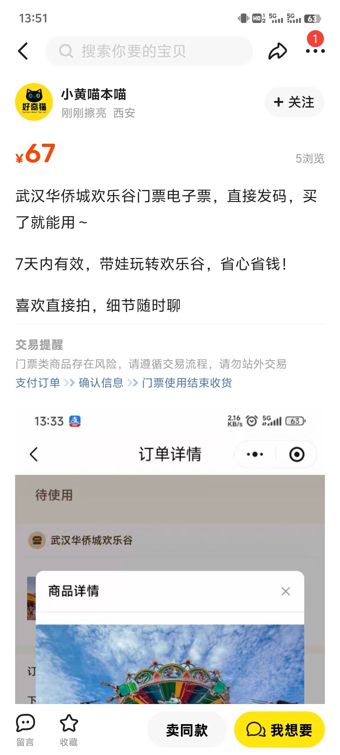 还是老哥们nb，200的门票打到60了

94 / 作者:hgbbn / 