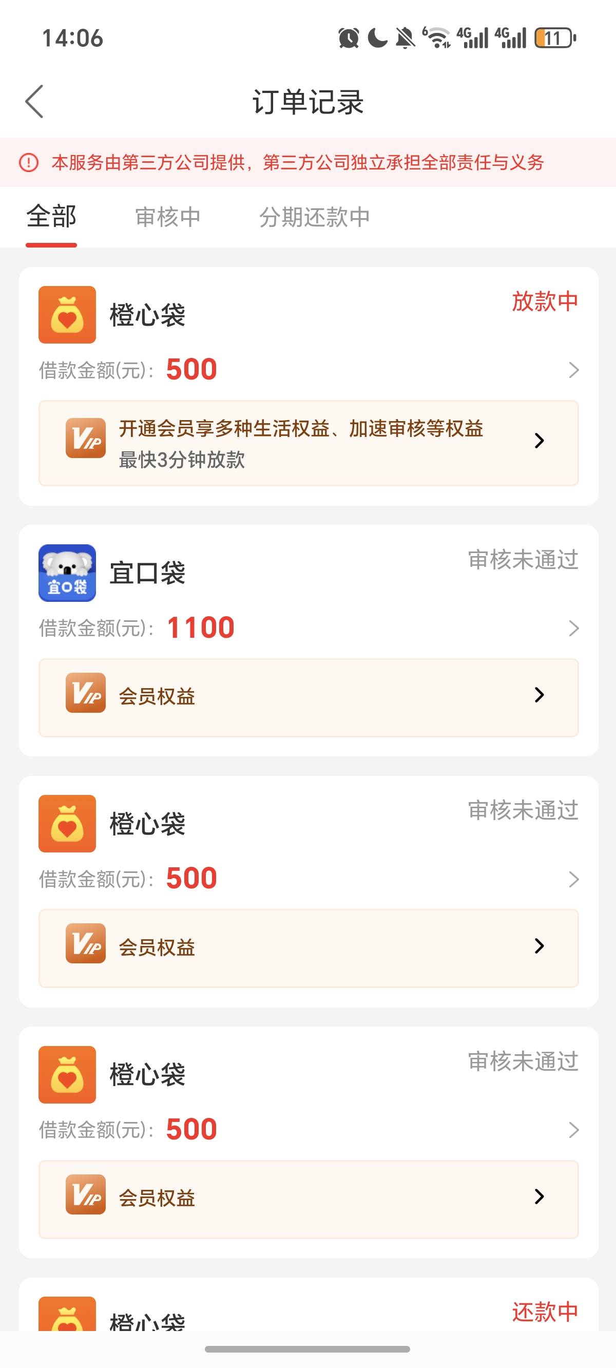 又能下了吗，现在第6笔申请中，显示放款！





96 / 作者:逞强- / 