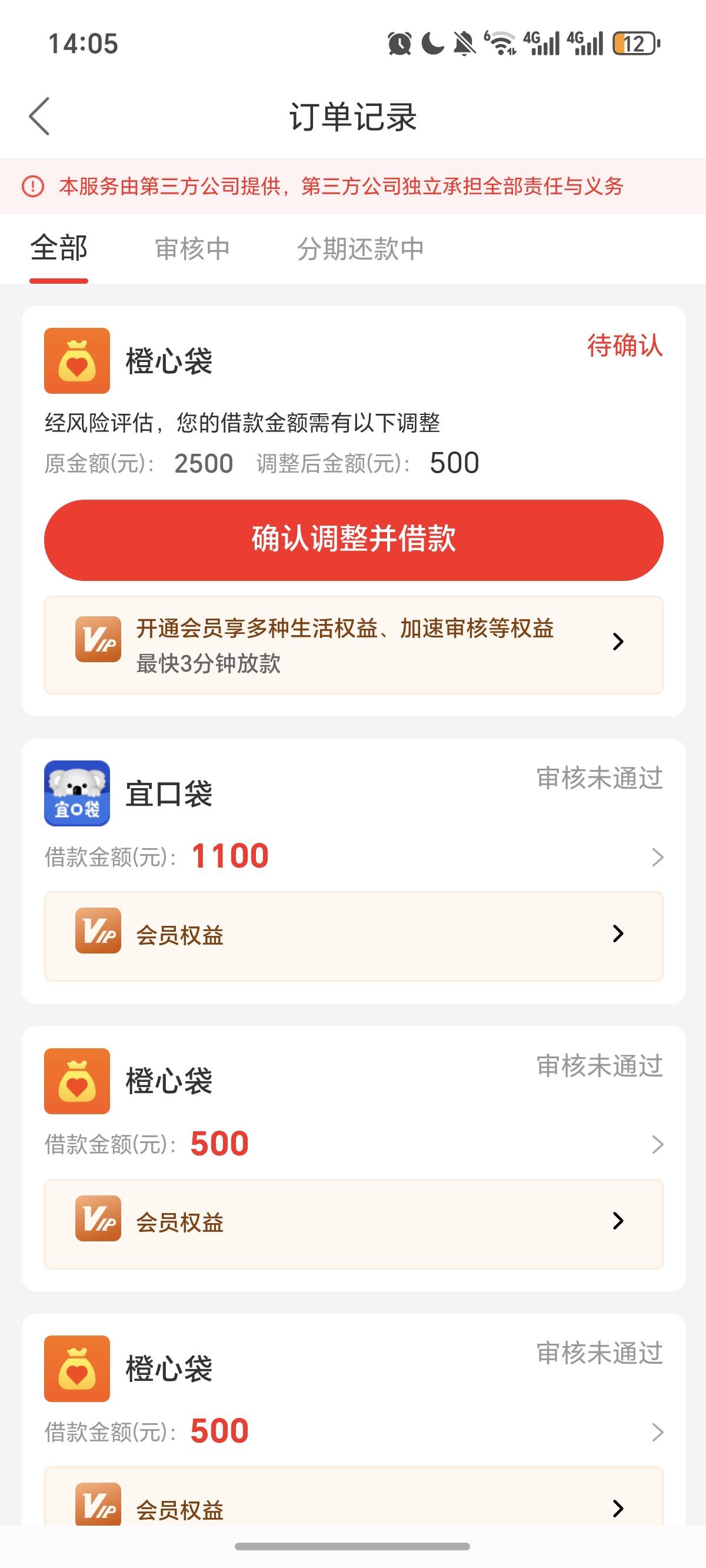 又能下了吗，现在第6笔申请中，显示放款！





69 / 作者:逞强- / 