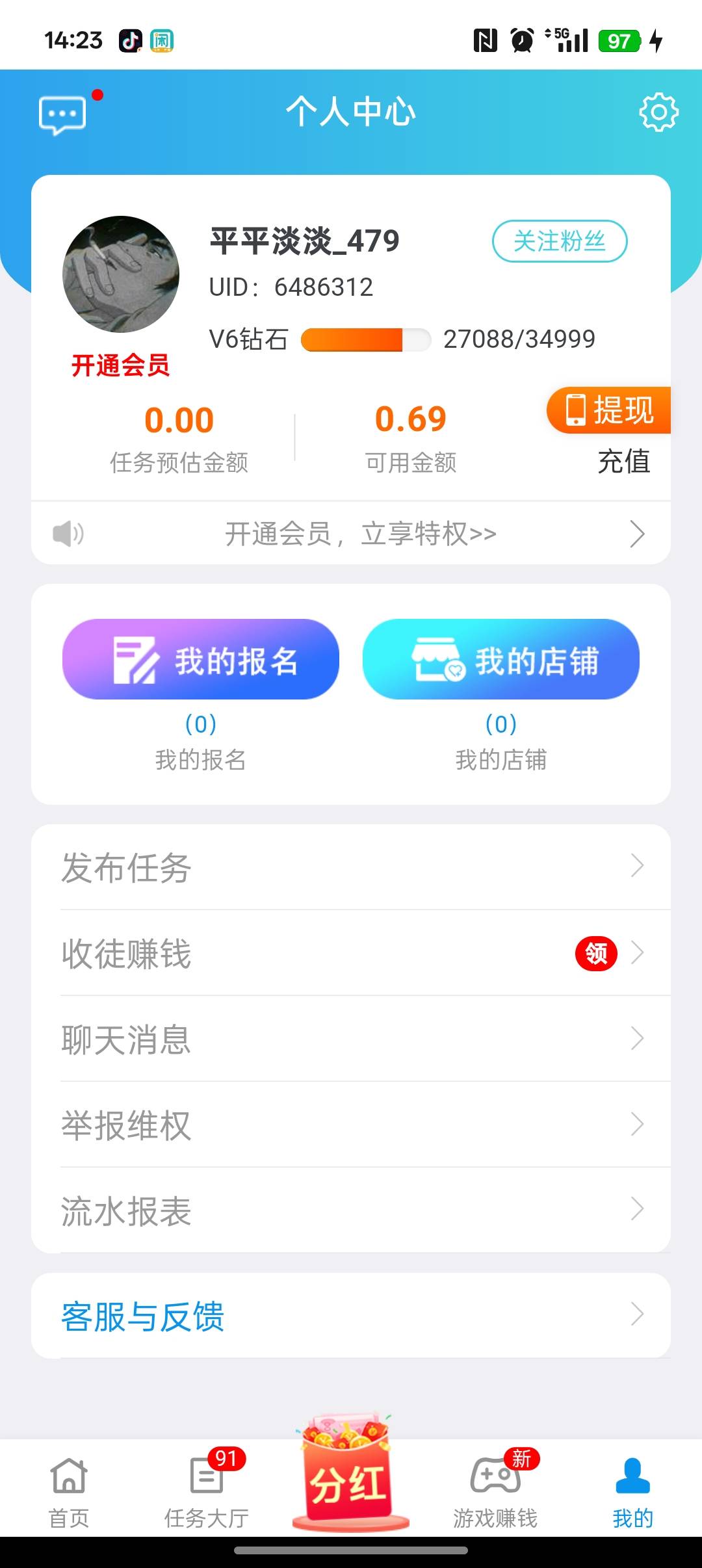.赚什么水平

55 / 作者:人间无事人啊 / 