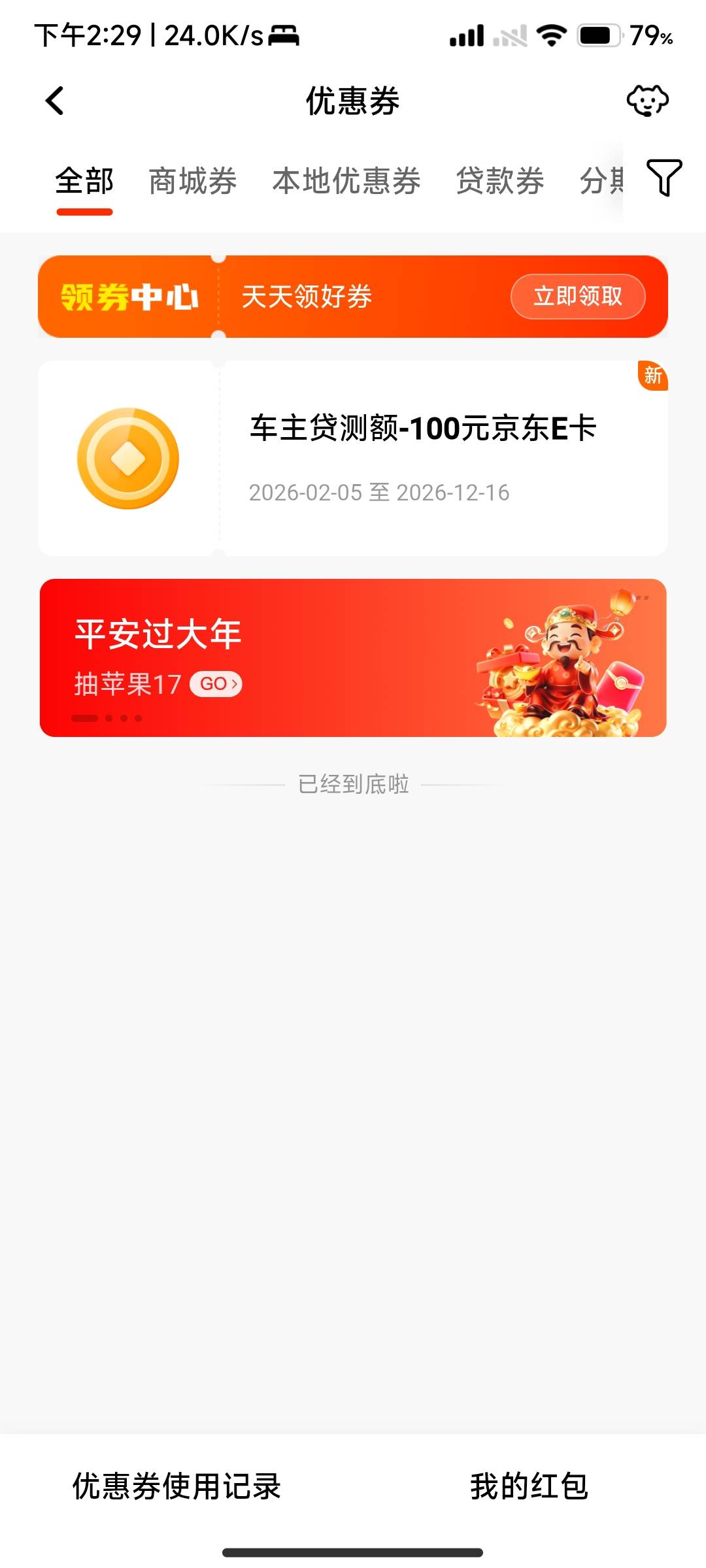 老哥们这个可以出吗 平安抽的

15 / 作者:啦啦啦啦啦乖乖 / 