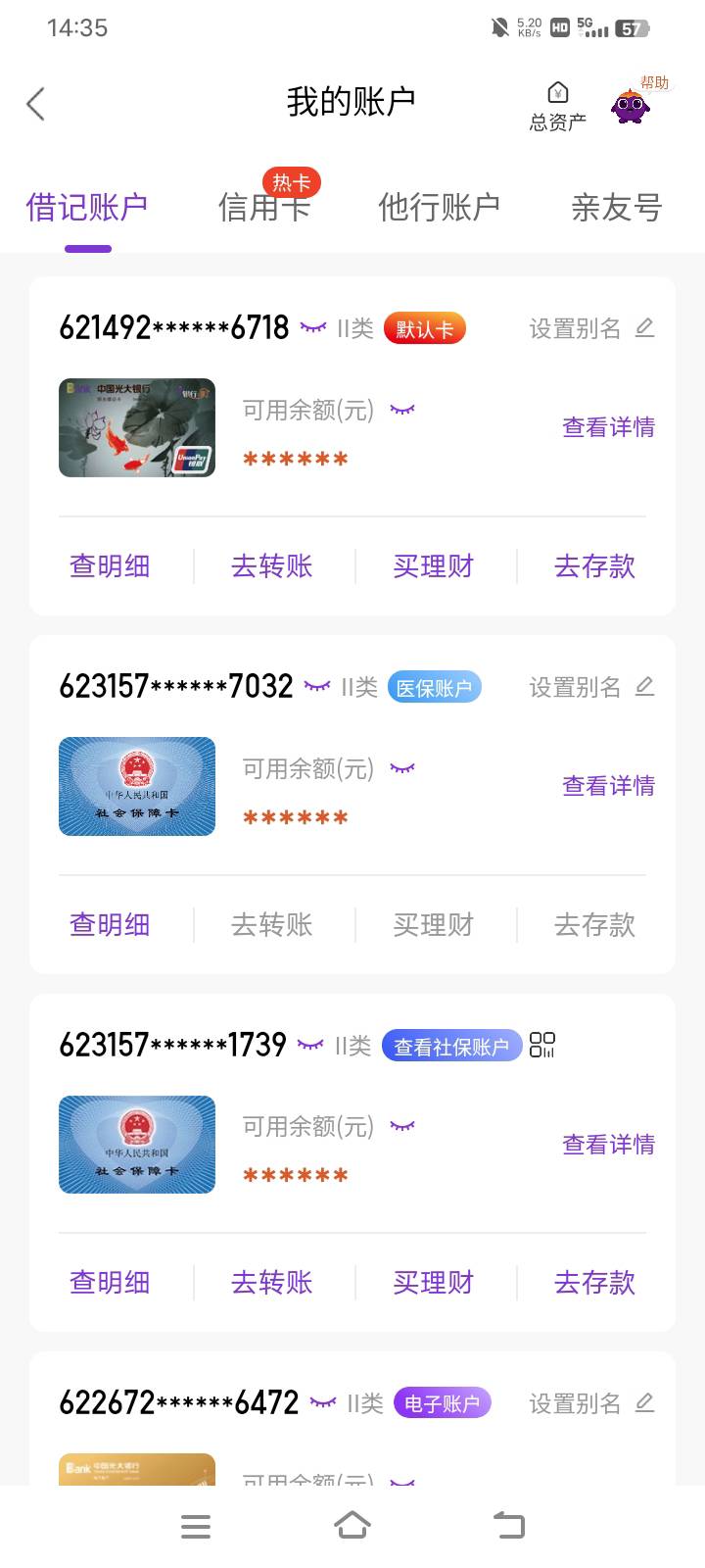 不是说社保卡都是1类吗，为什么我的是二类，而且有两张，一张是医保卡的一张社保卡，15 / 作者:请前后移动手机 / 